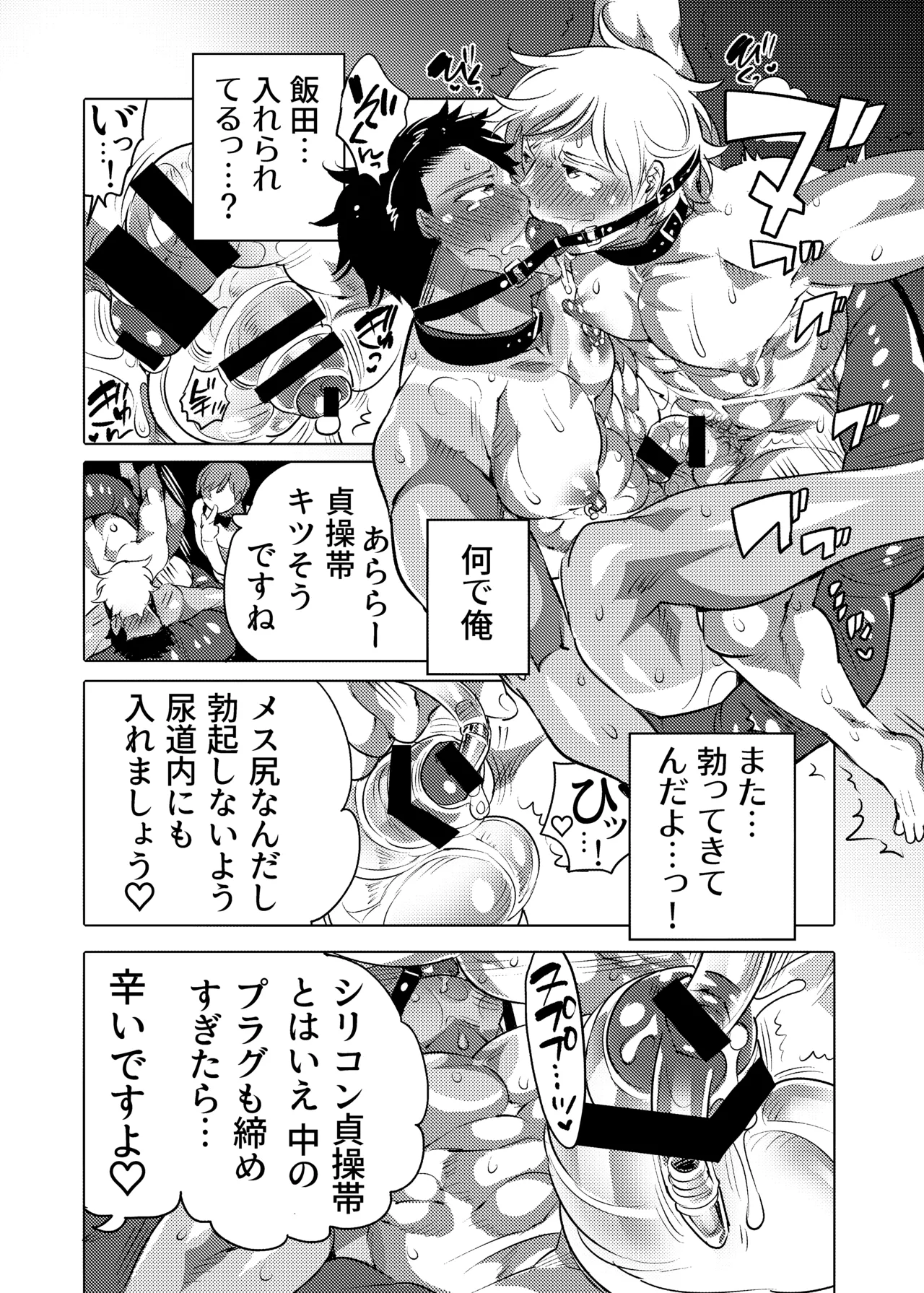 Oshiri Hinpyoukai 2 Shiri Choukyou Hen page 11 original parody - x-ray kissing hentai manga - read online free