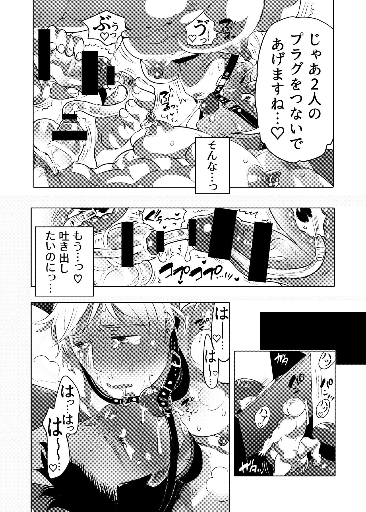 Oshiri Hinpyoukai 2 Shiri Choukyou Hen - Page 15