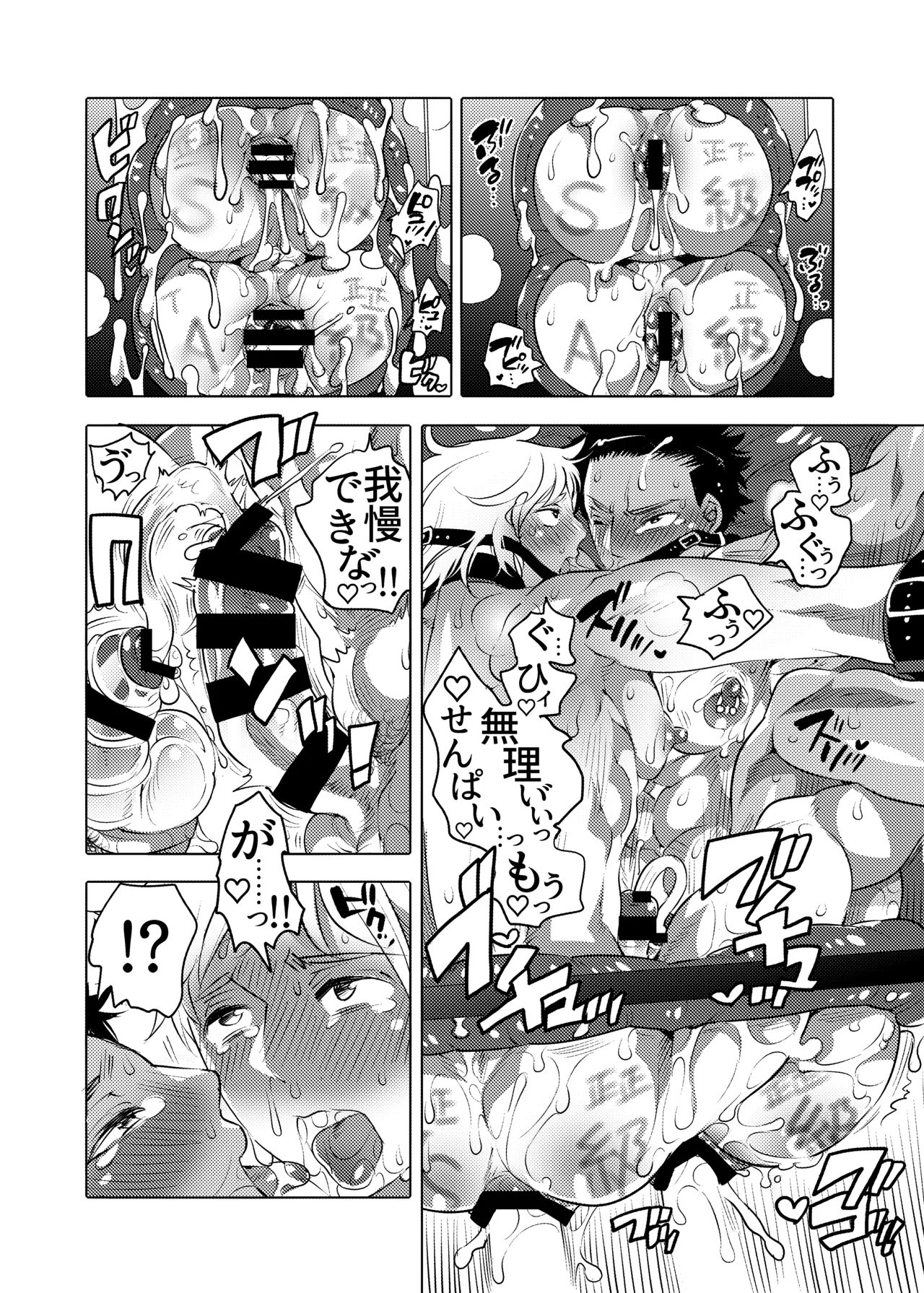 Oshiri Hinpyoukai 2 Shiri Choukyou Hen - Page 16