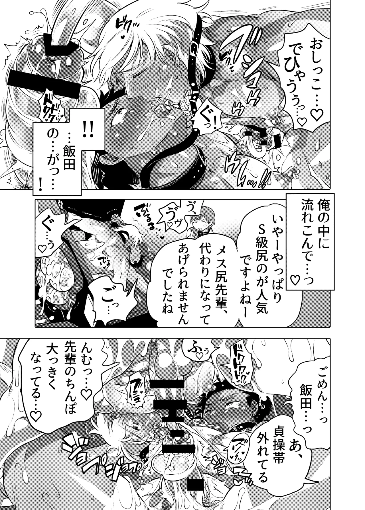 Oshiri Hinpyoukai 2 Shiri Choukyou Hen page 17 original parody - x-ray kissing hentai manga - read online free