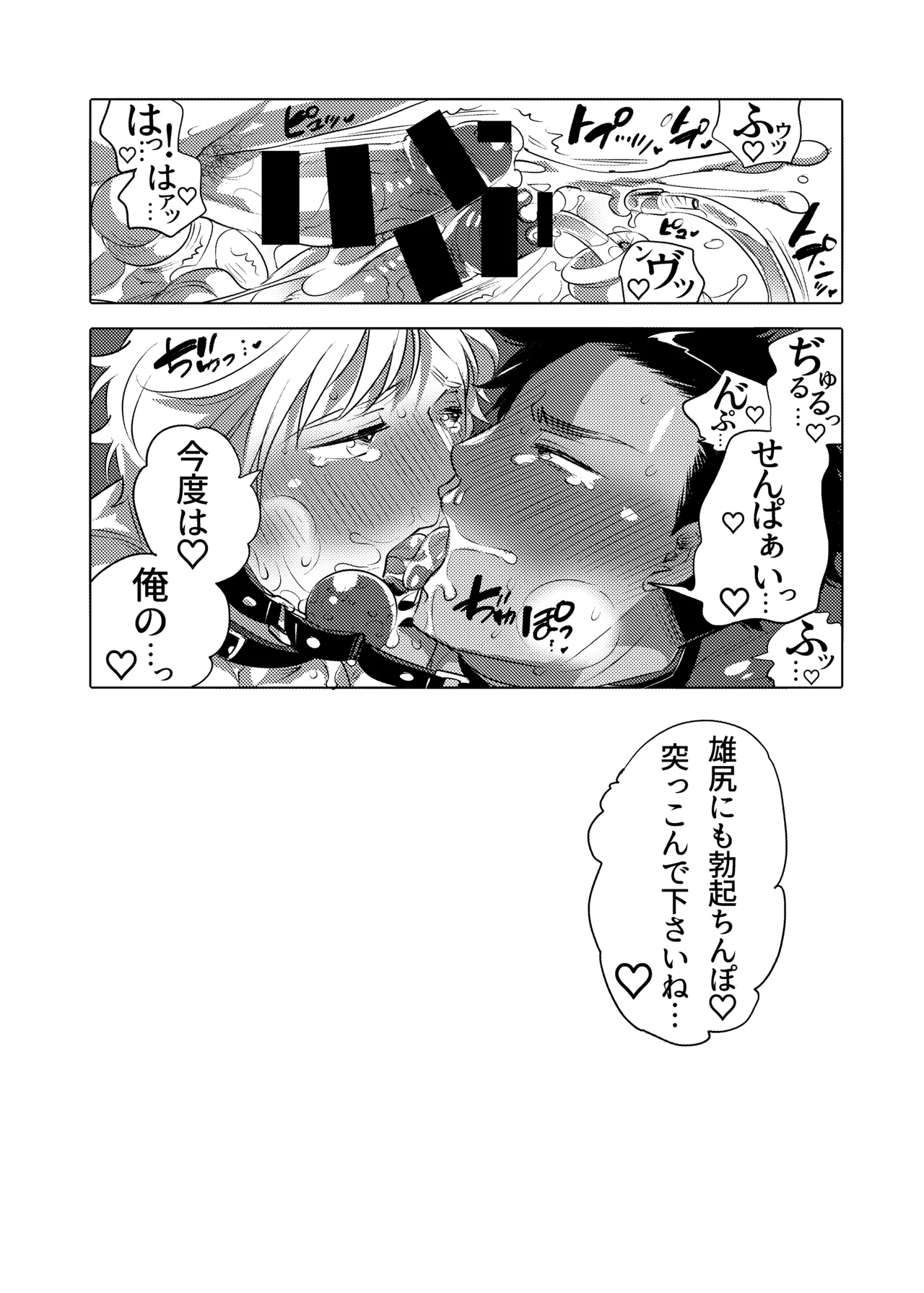 Oshiri Hinpyoukai 2 Shiri Choukyou Hen - Page 18