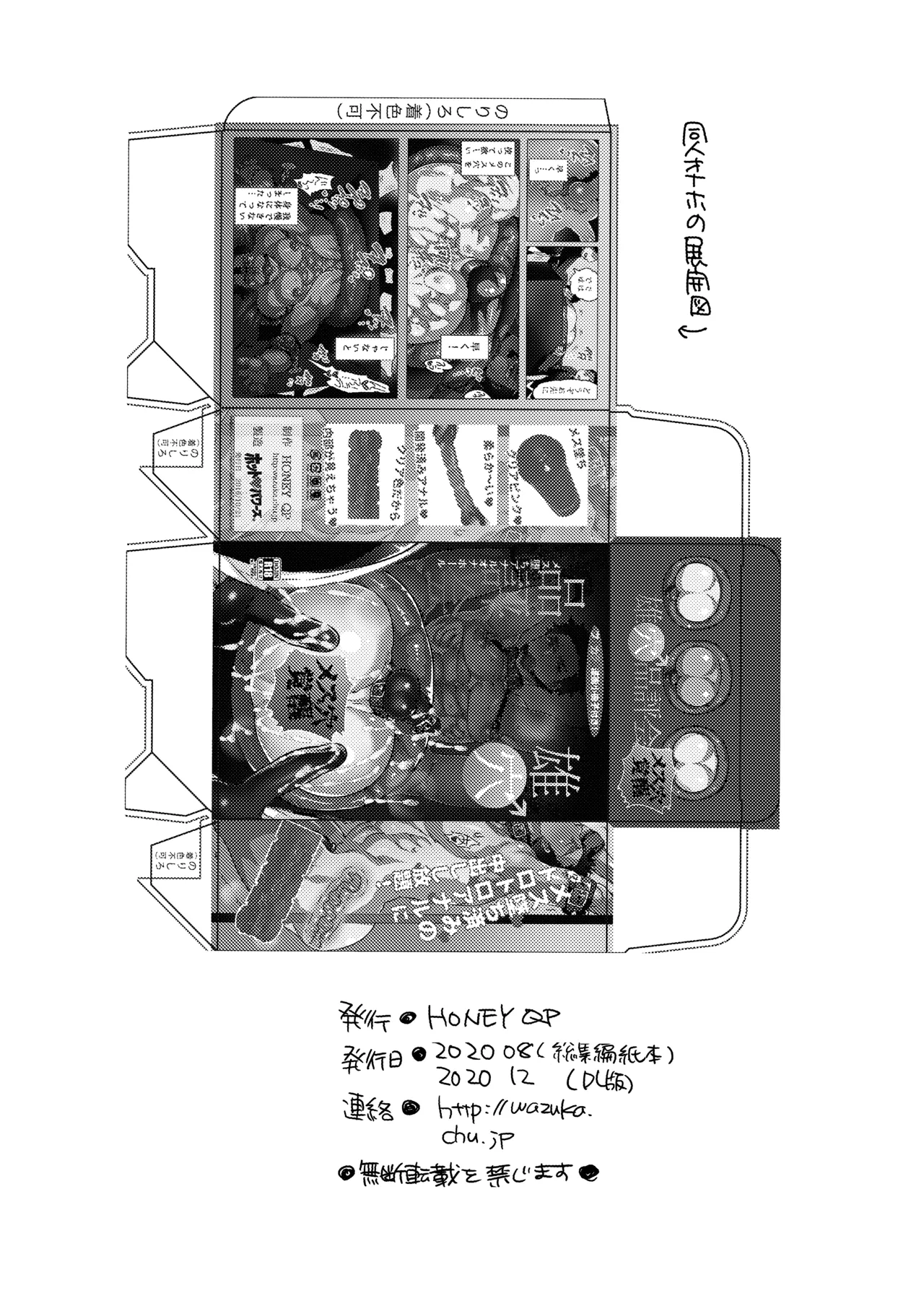 Oshiri Hinpyoukai 2 Shiri Choukyou Hen page 19 original parody - x-ray kissing hentai manga - read online free