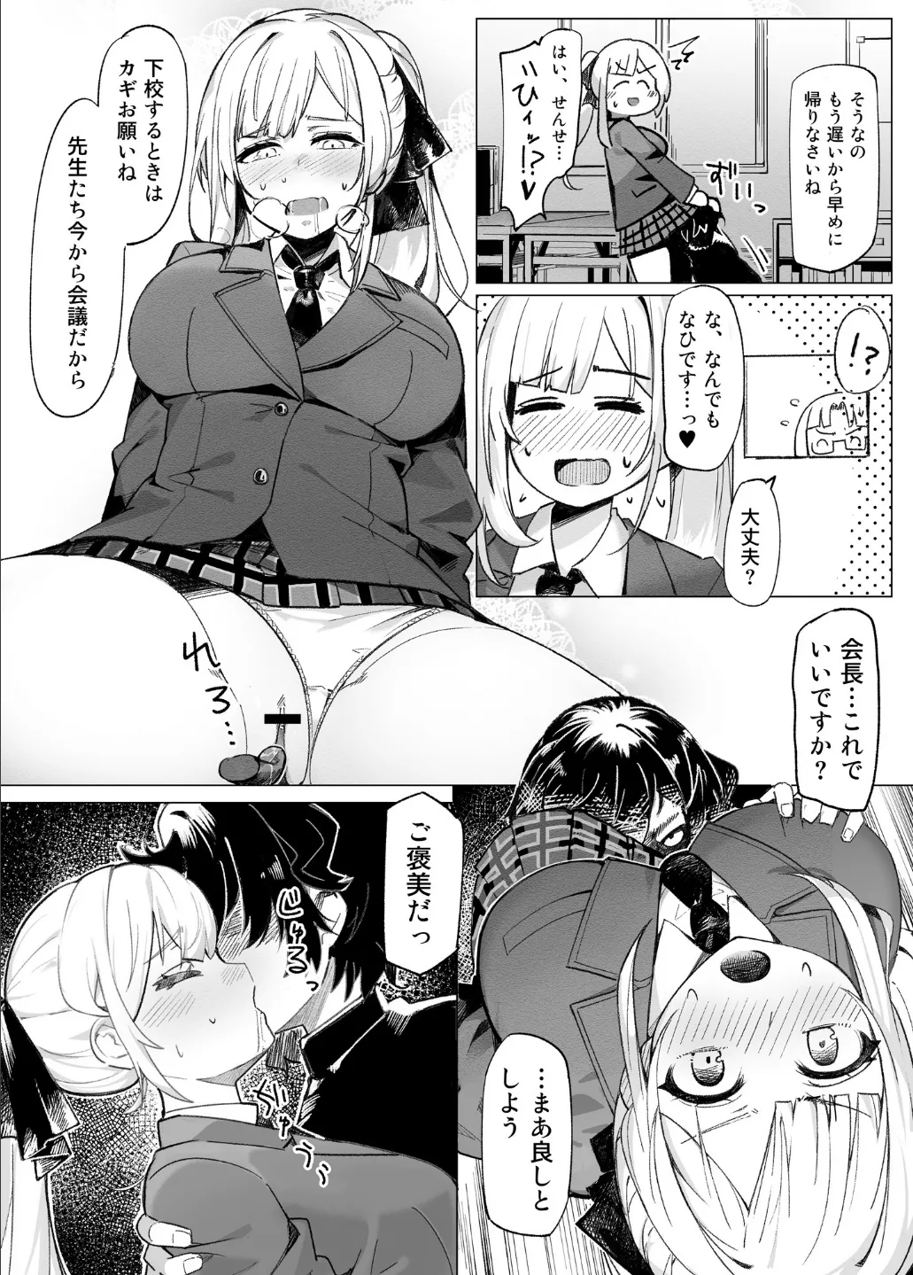 Gakuen Ninki No.1 Seitokai Fuku Kaichou Yuzusaka Hinata wa Appli de Ore no Shoyubutsu ni Natta page 13 original parody - maid handjob hentai manga - read online free