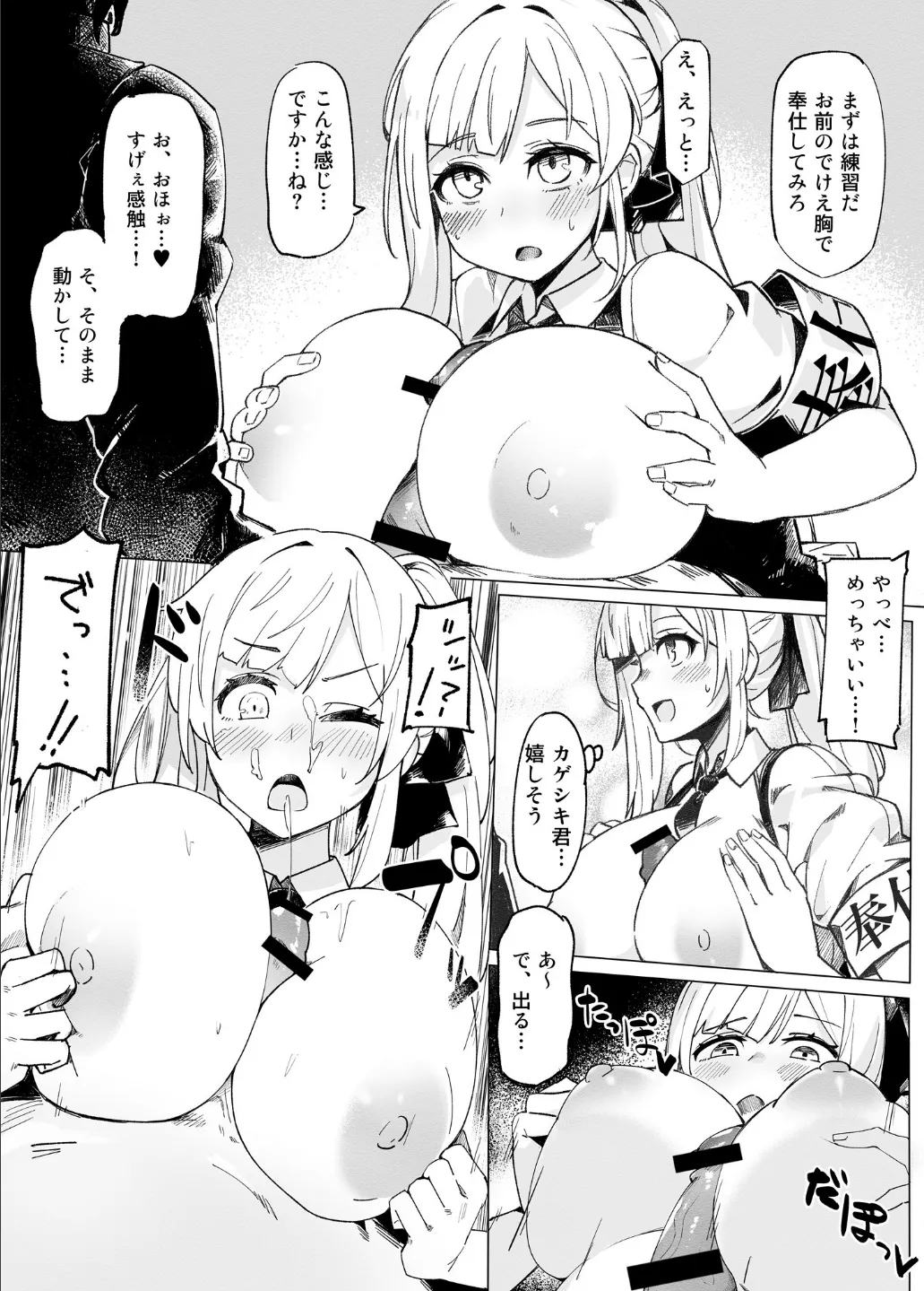 Gakuen Ninki No.1 Seitokai Fuku Kaichou Yuzusaka Hinata wa Appli de Ore no Shoyubutsu ni Natta page 27 original parody - maid handjob hentai manga - read online free