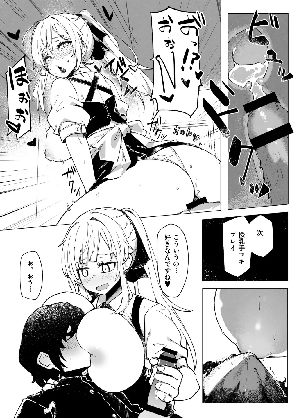 Gakuen Ninki No.1 Seitokai Fuku Kaichou Yuzusaka Hinata wa Appli de Ore no Shoyubutsu ni Natta page 29 original parody - nakadashi stockings hentai manga - read online free