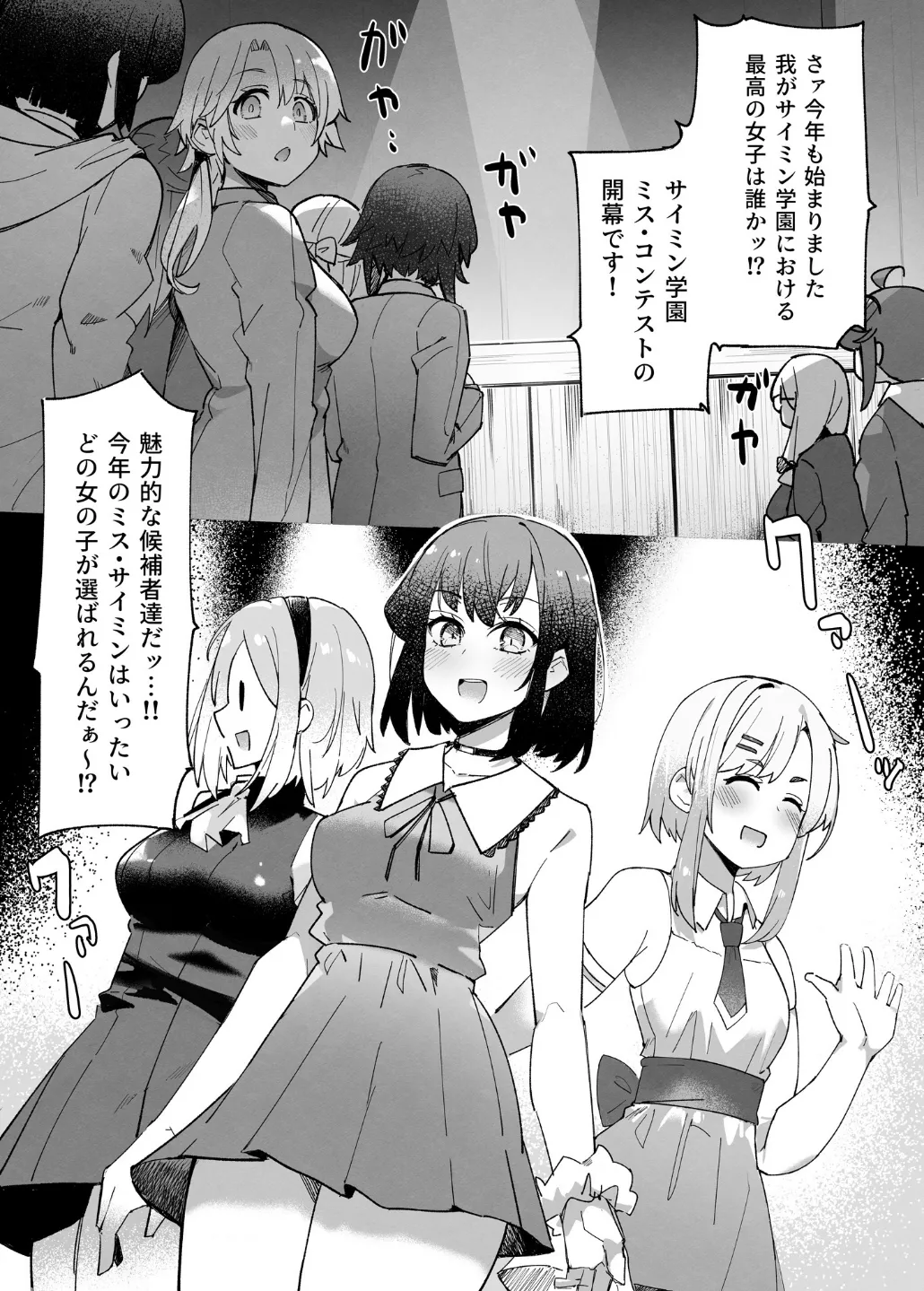 Gakuen Ninki No.1 Seitokai Fuku Kaichou Yuzusaka Hinata wa Appli de Ore no Shoyubutsu ni Natta page 32 original parody - maid handjob hentai manga - read online free