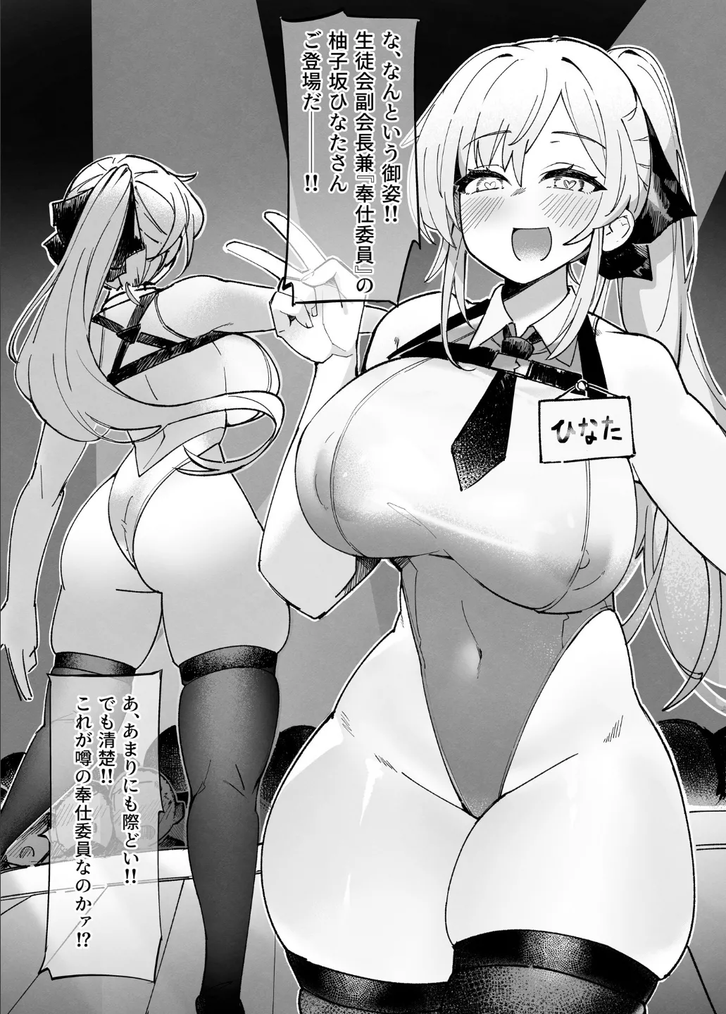 Gakuen Ninki No.1 Seitokai Fuku Kaichou Yuzusaka Hinata wa Appli de Ore no Shoyubutsu ni Natta page 33 original parody - maid handjob hentai manga - read online free