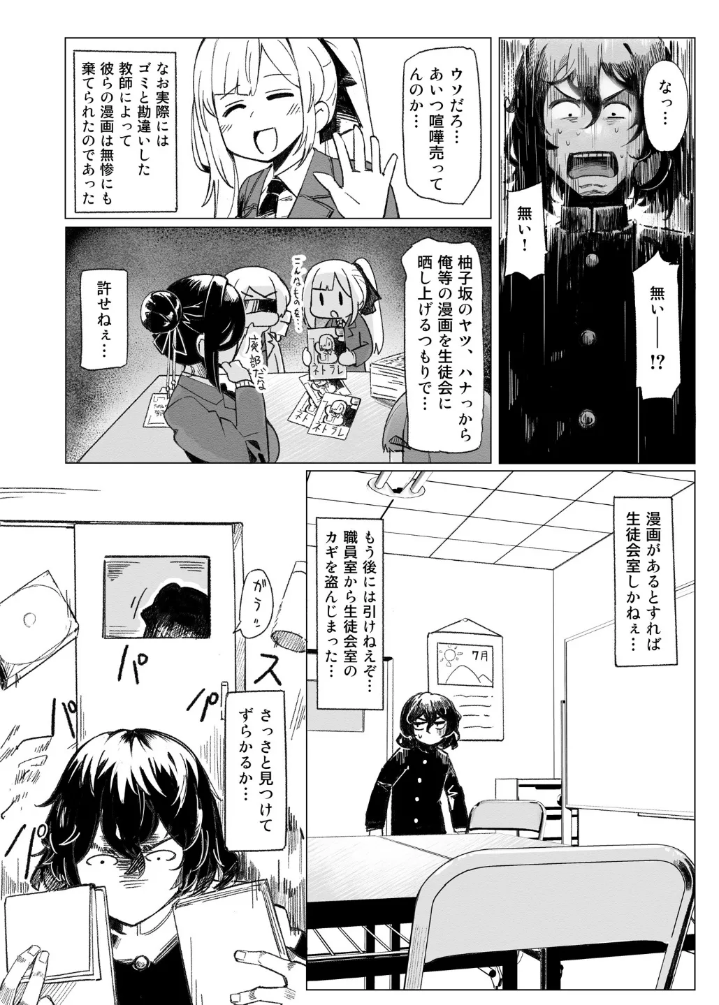 Gakuen Ninki No.1 Seitokai Fuku Kaichou Yuzusaka Hinata wa Appli de Ore no Shoyubutsu ni Natta - Page 7