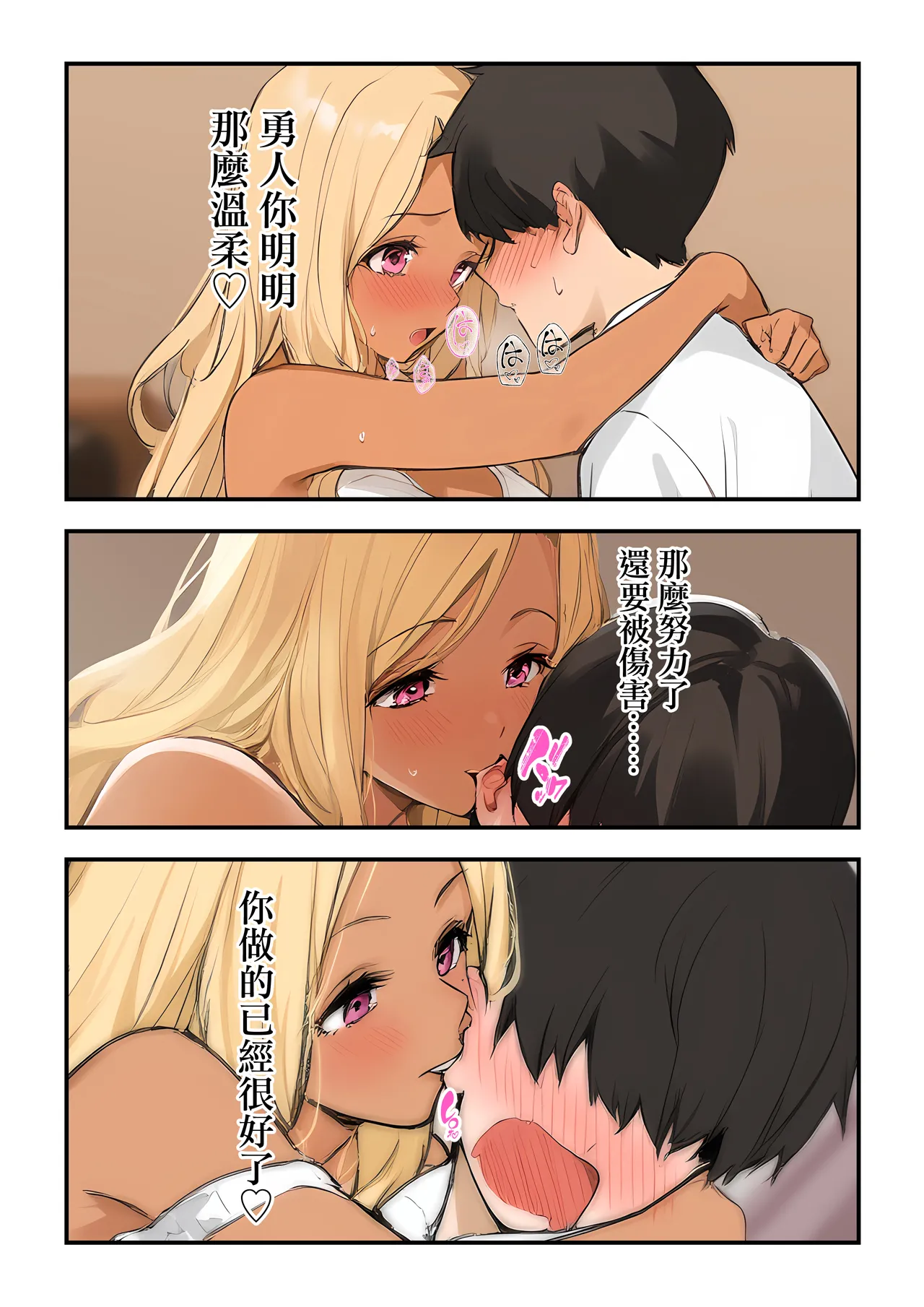 Amaama Gal no Gyaku NTR page 9 original parody - big breasts dark skin hentai manga - read online free