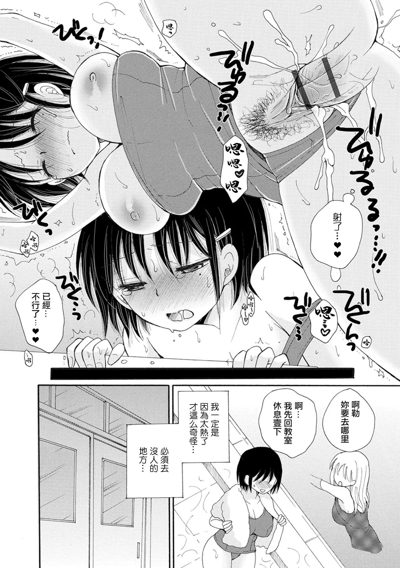 Osananajimi ni Itazura Houdai - Sexual sensation Cooking class page 12 - big breasts sole female hentai manga - read online free