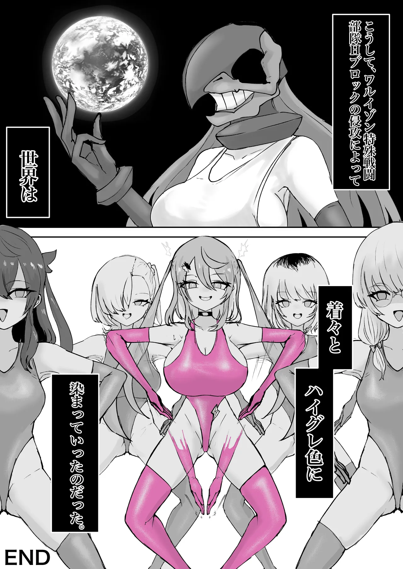 Mahou Shoujo Rising Storm Sennyuu!? Wacky Zone Hideout!! - Page 101