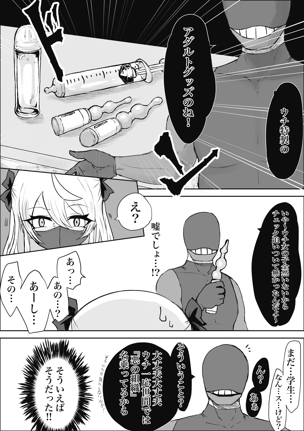 Mahou Shoujo Rising Storm Sennyuu!? Wacky Zone Hideout!! page 12 original parody - nakadashi gloves hentai manga - read online free