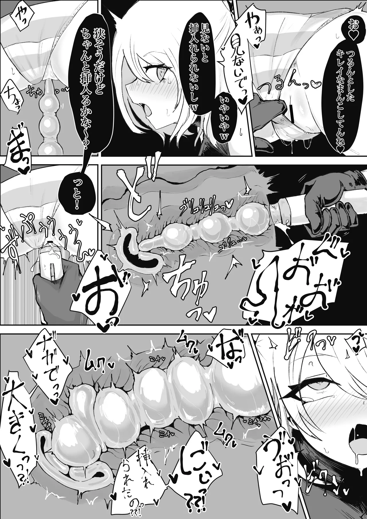 Mahou Shoujo Rising Storm Sennyuu!? Wacky Zone Hideout!! - Page 18