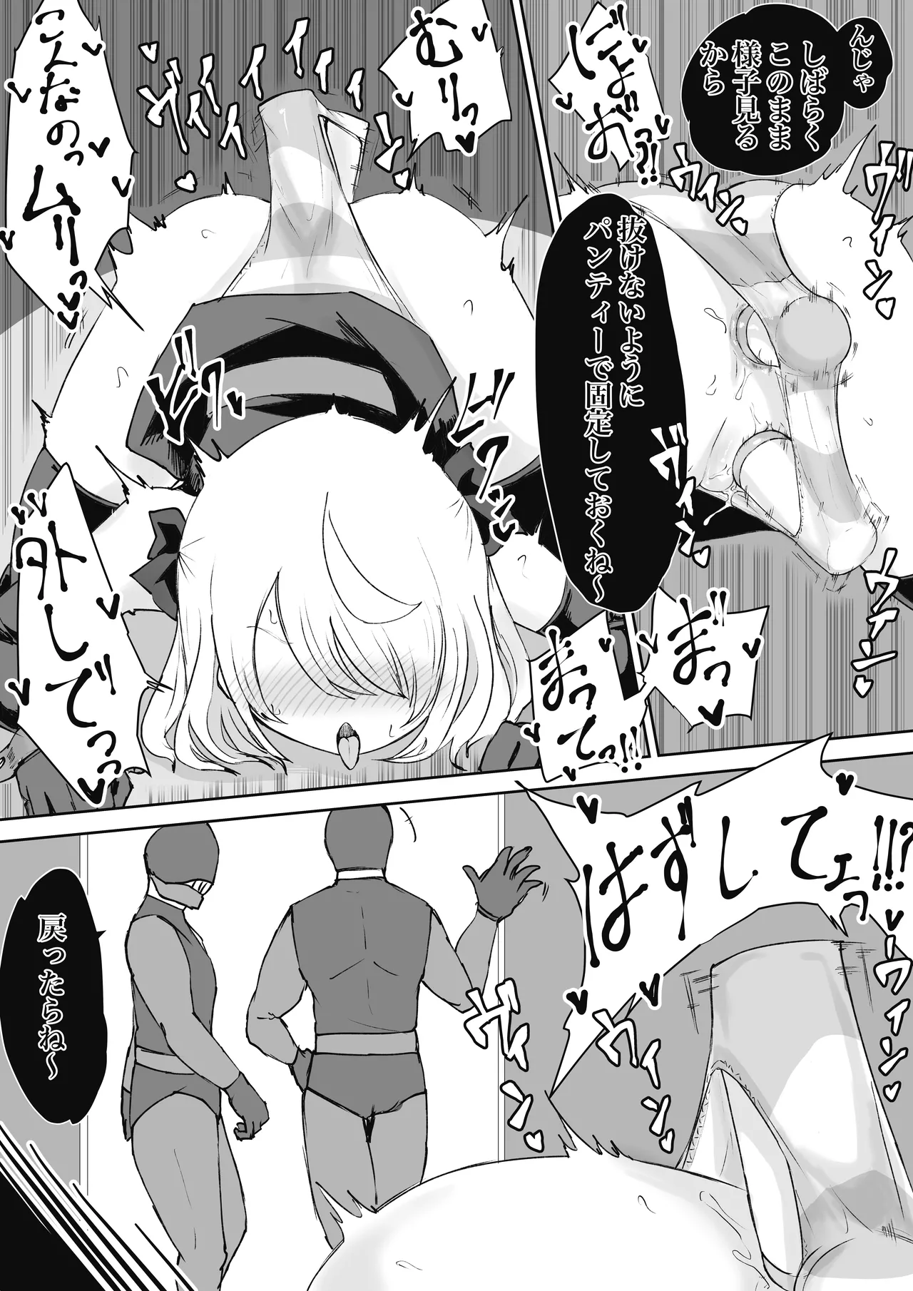 Mahou Shoujo Rising Storm Sennyuu!? Wacky Zone Hideout!! page 23 original parody - nakadashi gloves hentai manga - read online free