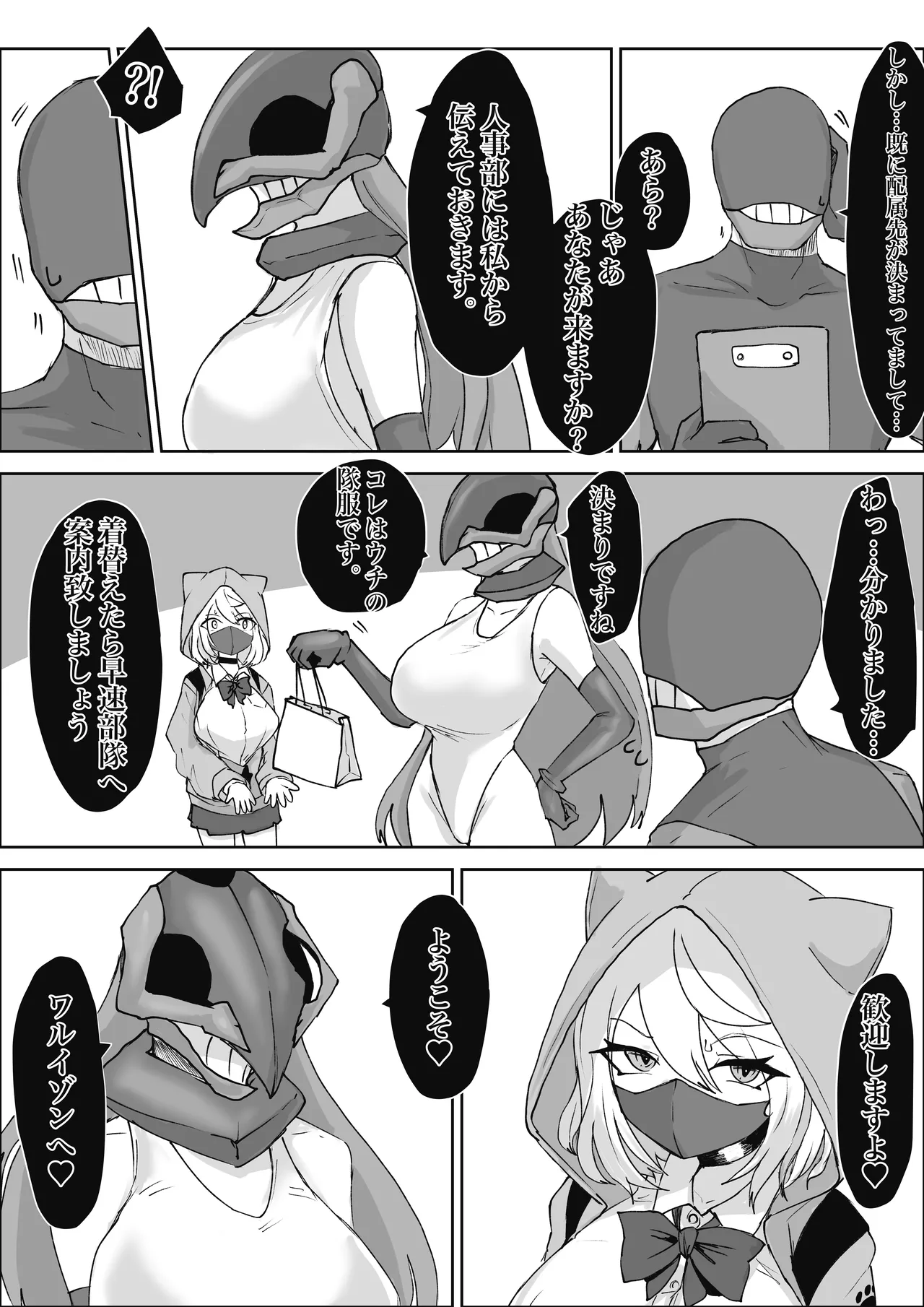 Mahou Shoujo Rising Storm Sennyuu!? Wacky Zone Hideout!! page 50 original parody - nakadashi gloves hentai manga - read online free