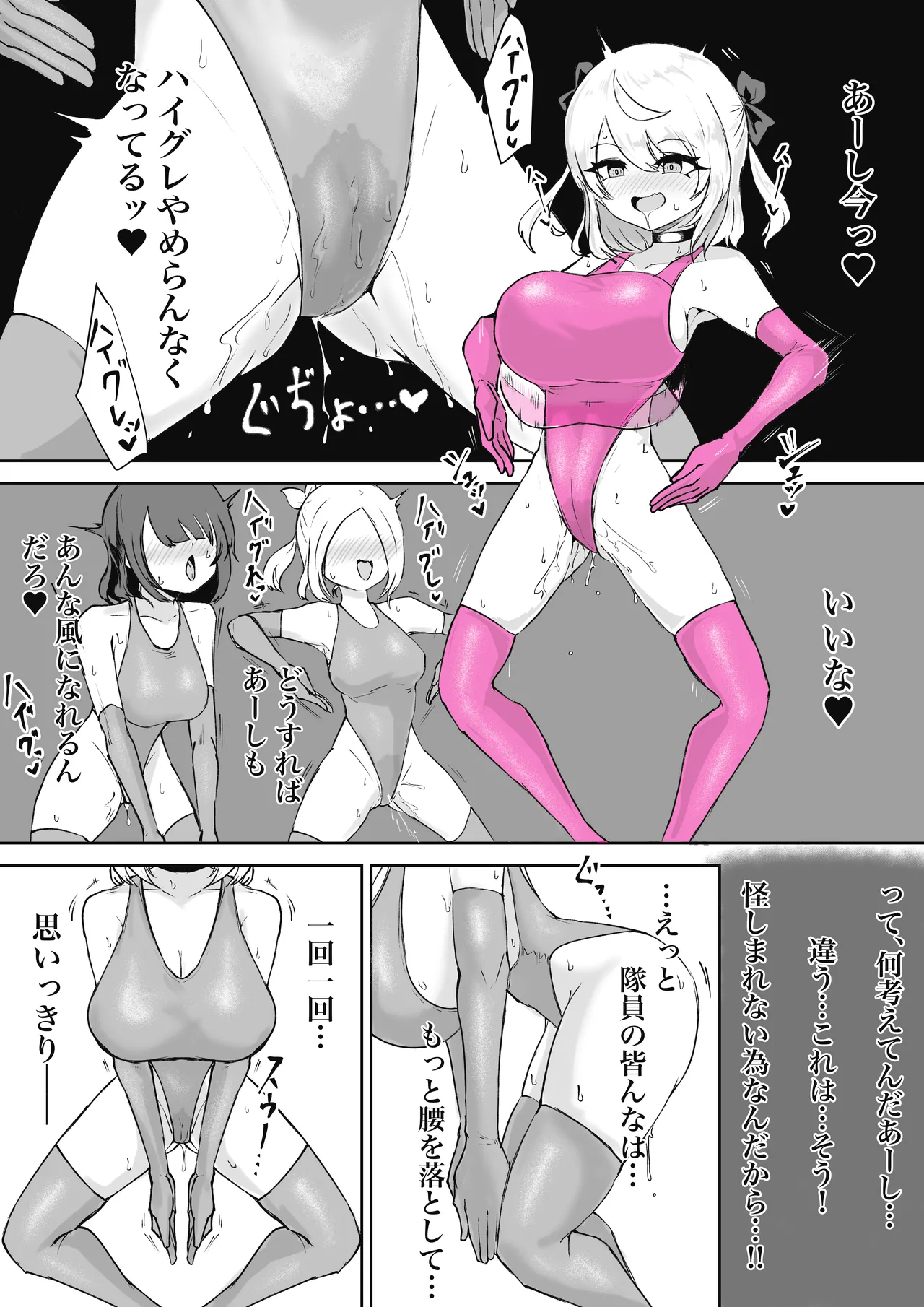 Mahou Shoujo Rising Storm Sennyuu!? Wacky Zone Hideout!! page 64 original parody - nakadashi gloves hentai manga - read online free