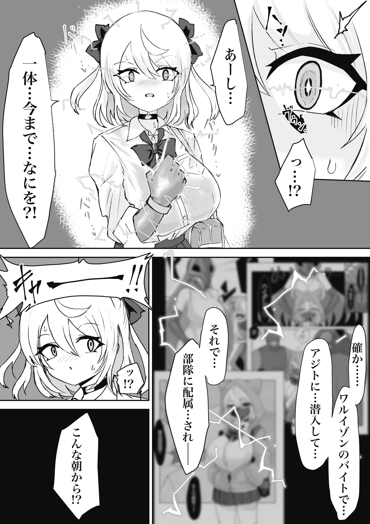 Mahou Shoujo Rising Storm Sennyuu!? Wacky Zone Hideout!! page 79 original parody - nakadashi gloves hentai manga - read online free