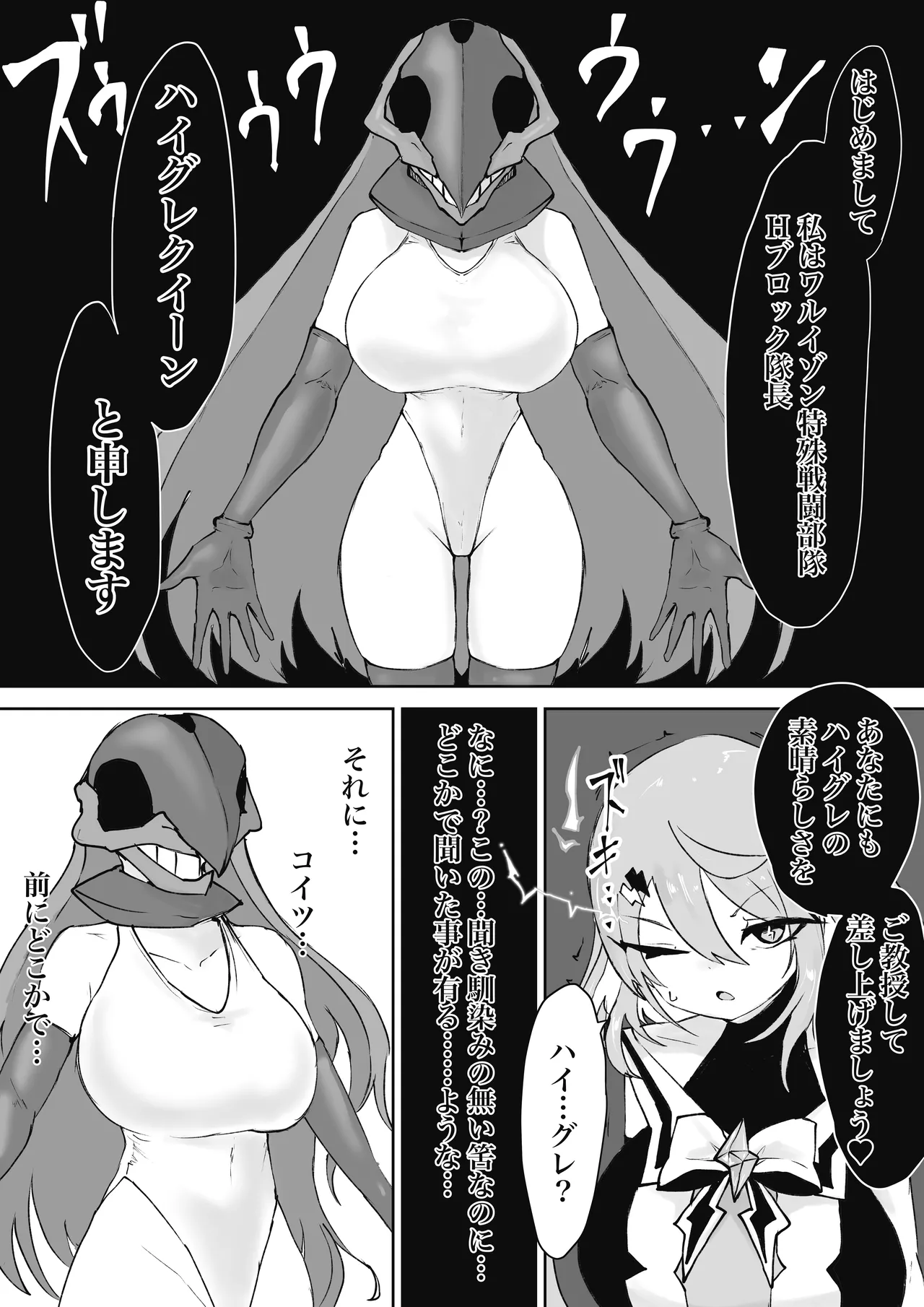 Mahou Shoujo Rising Storm Sennyuu!? Wacky Zone Hideout!! page 82 original parody - nakadashi gloves hentai manga - read online free