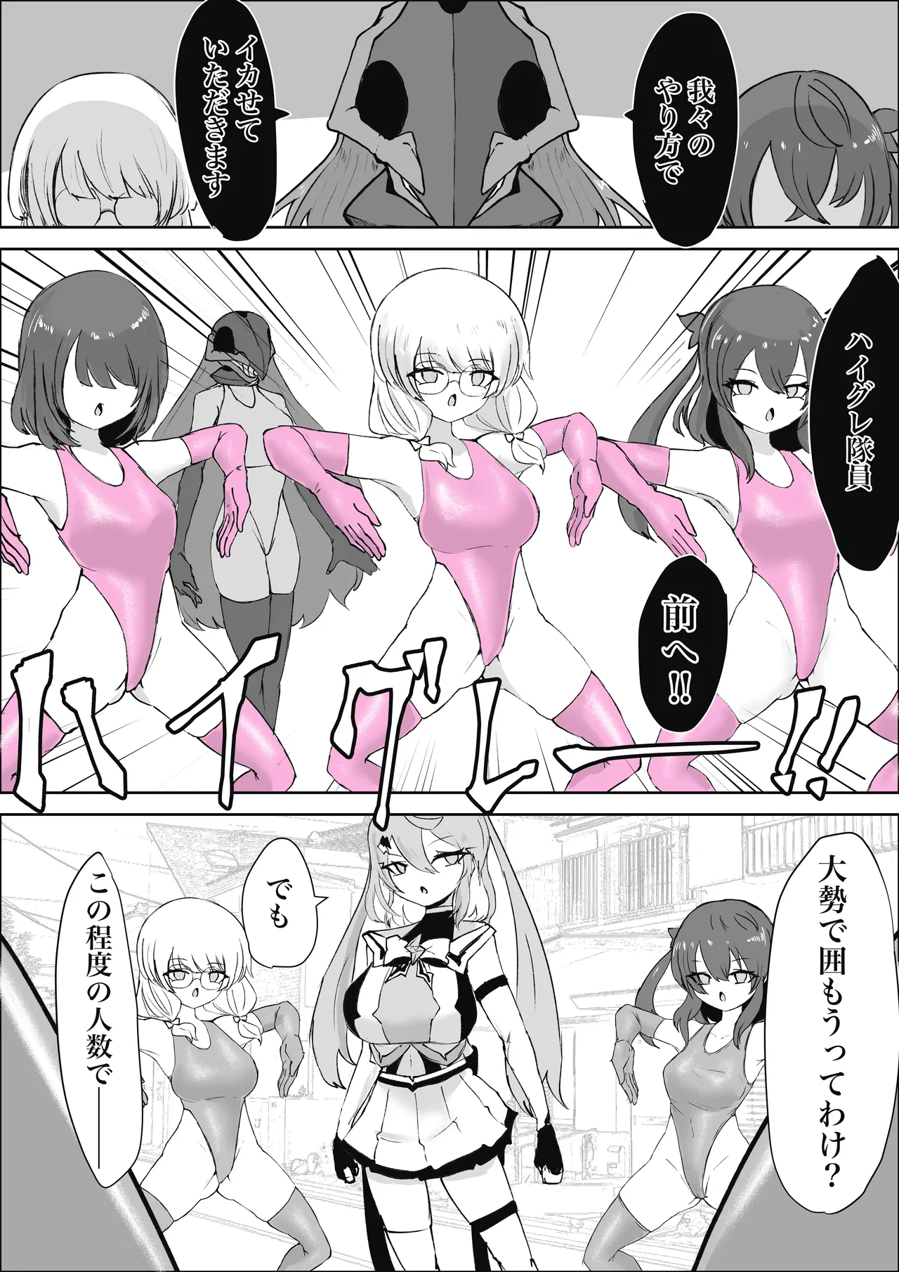 Mahou Shoujo Rising Storm Sennyuu!? Wacky Zone Hideout!! page 86 original parody - nakadashi gloves hentai manga - read online free