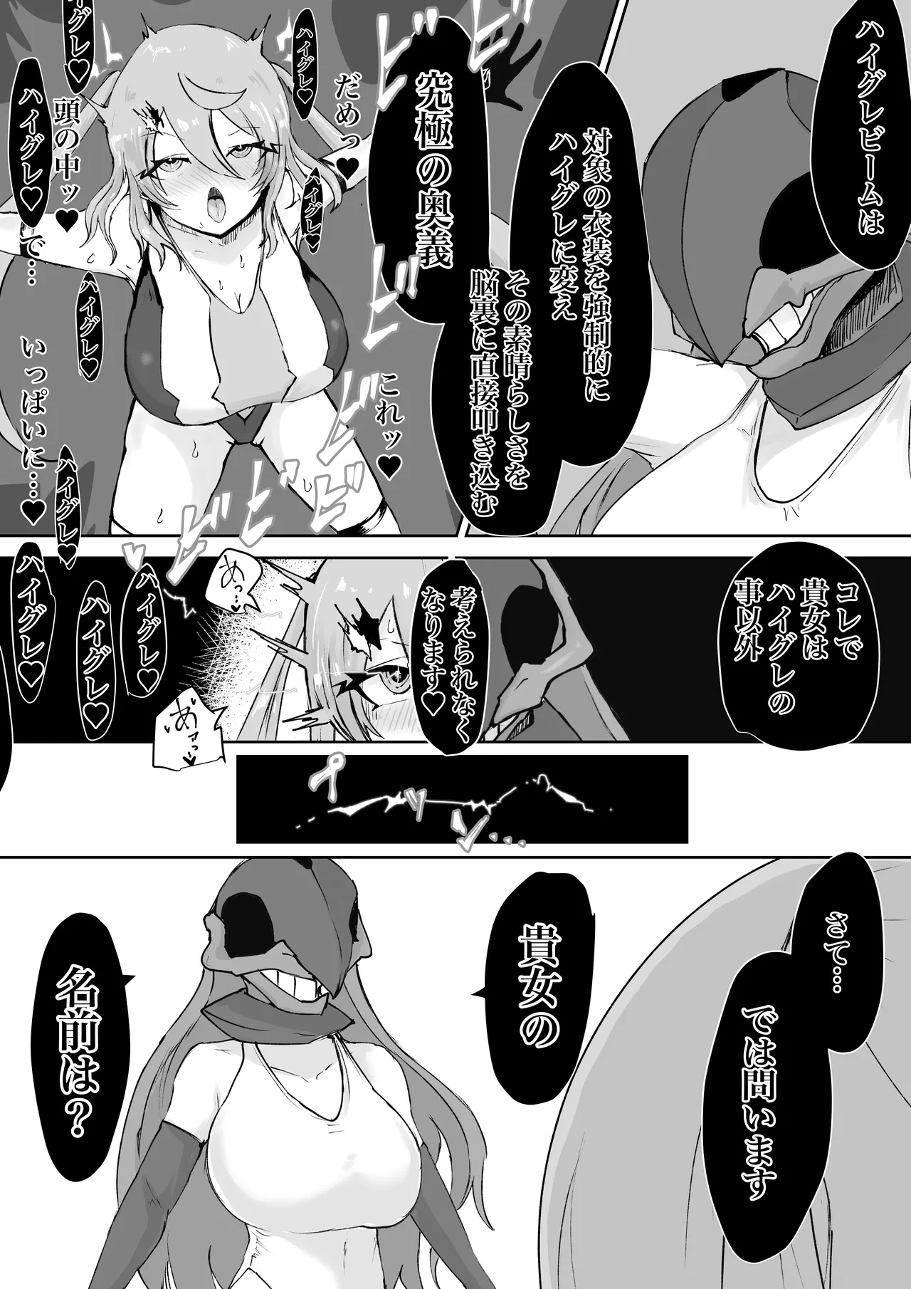 Mahou Shoujo Rising Storm Sennyuu!? Wacky Zone Hideout!! page 95 original parody - transformation big breasts hentai manga - read online free