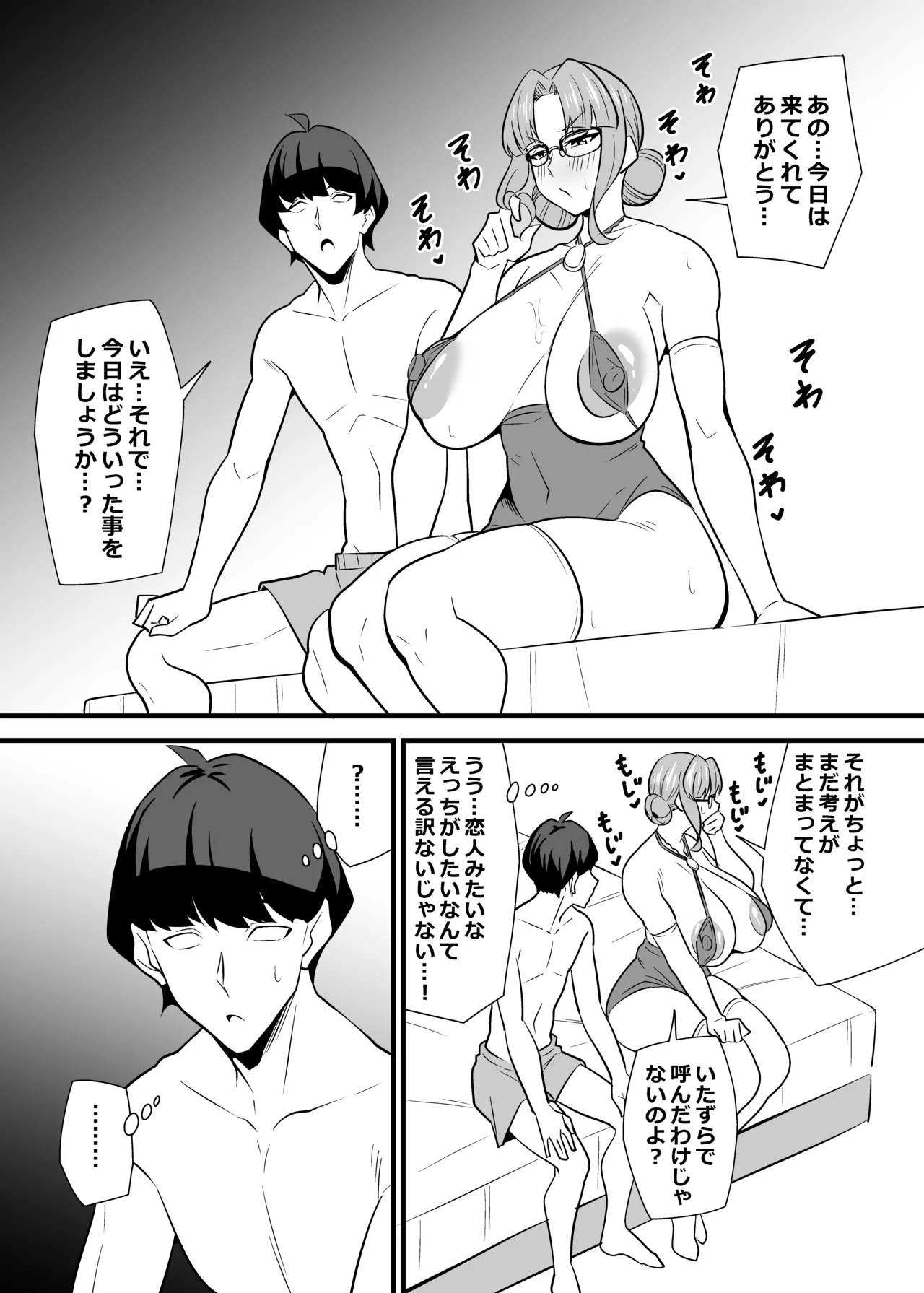 Shain no Dashita Songai o Shain no Danna ni Karada de Harawaseru Onna Shachou no Tanpenshuu page 32 original parody - milf leg lock hentai manga - read online free