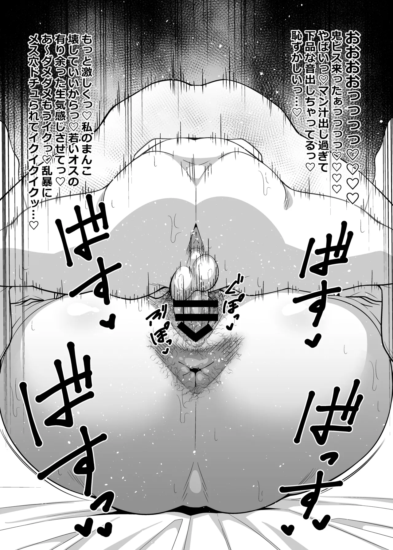 Shain no Dashita Songai o Shain no Danna ni Karada de Harawaseru Onna Shachou no Tanpenshuu page 46 original parody - milf leg lock hentai manga - read online free