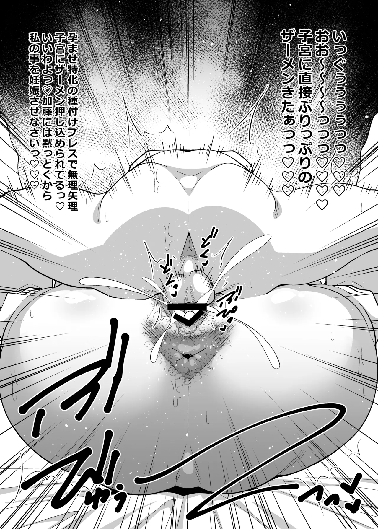 Shain no Dashita Songai o Shain no Danna ni Karada de Harawaseru Onna Shachou no Tanpenshuu page 47 original parody - milf leg lock hentai manga - read online free