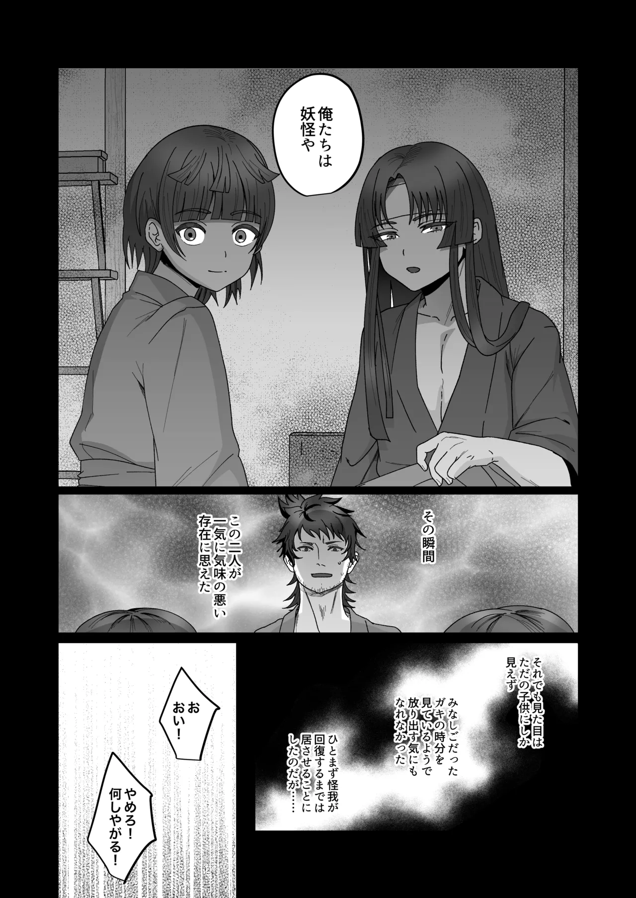 Oidemase Ayakashitei San page 13 original parody - group double blowjob hentai manga - read online free