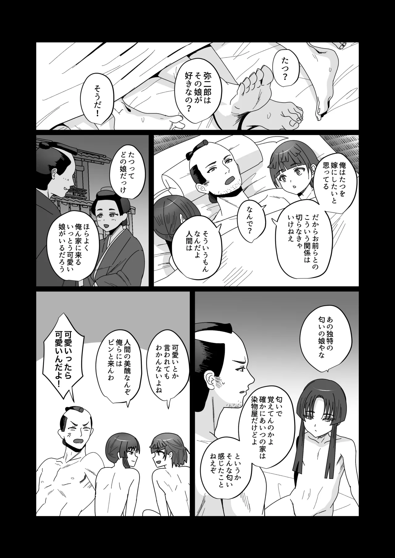 Oidemase Ayakashitei San page 16 original parody - group double blowjob hentai manga - read online free