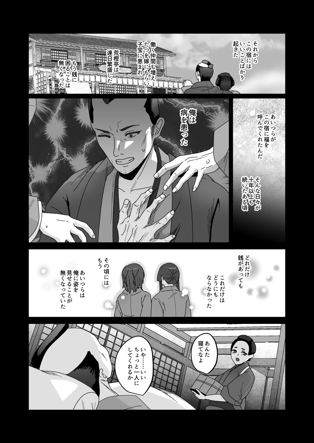 Oidemase Ayakashitei San page 18 original parody - group double blowjob hentai manga - read online free