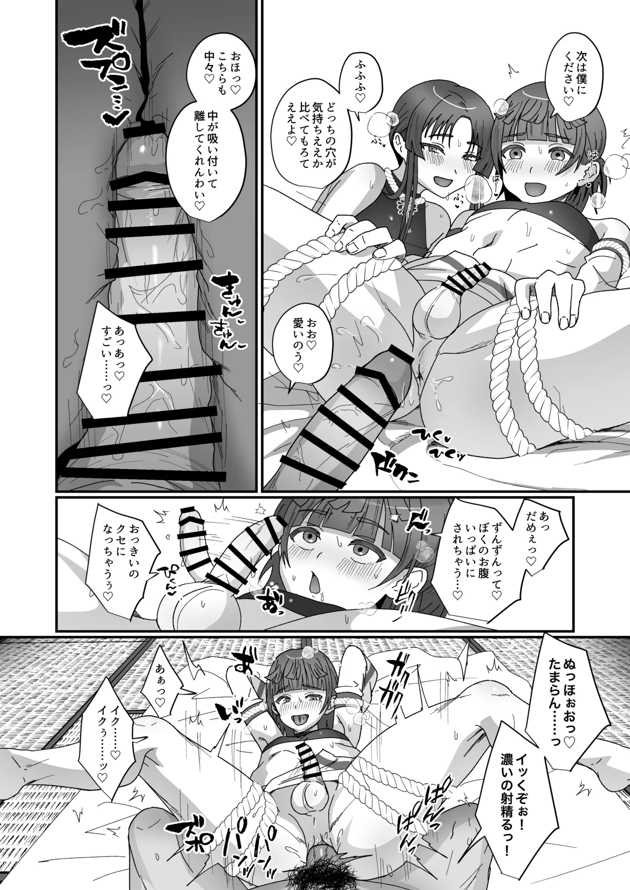 Oidemase Ayakashitei San page 22 original parody - group double blowjob hentai manga - read online free