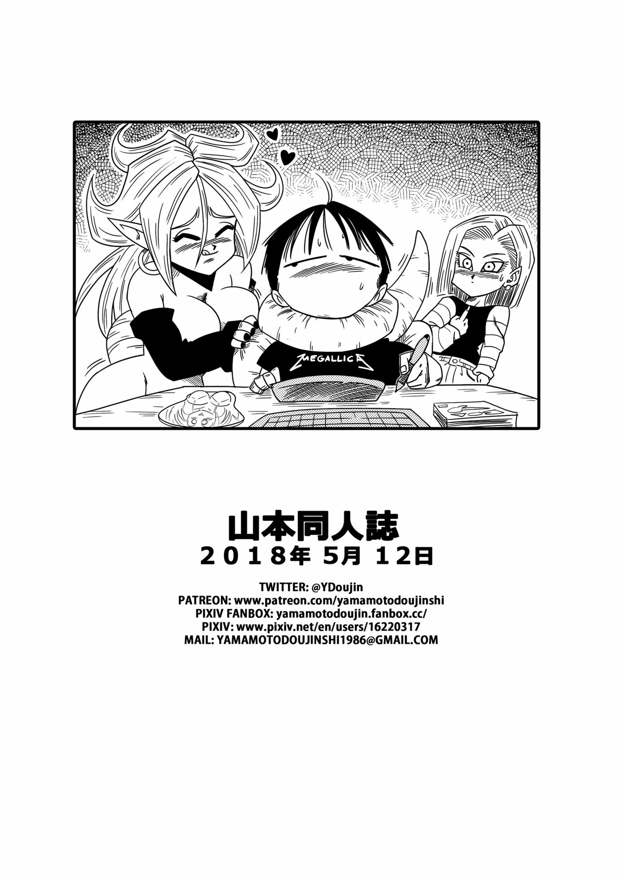 Busty Android Wants to Dominate the World!! page 17 featuring android 21 dragon ball z parody - big penis rough translation hentai manga - read online free