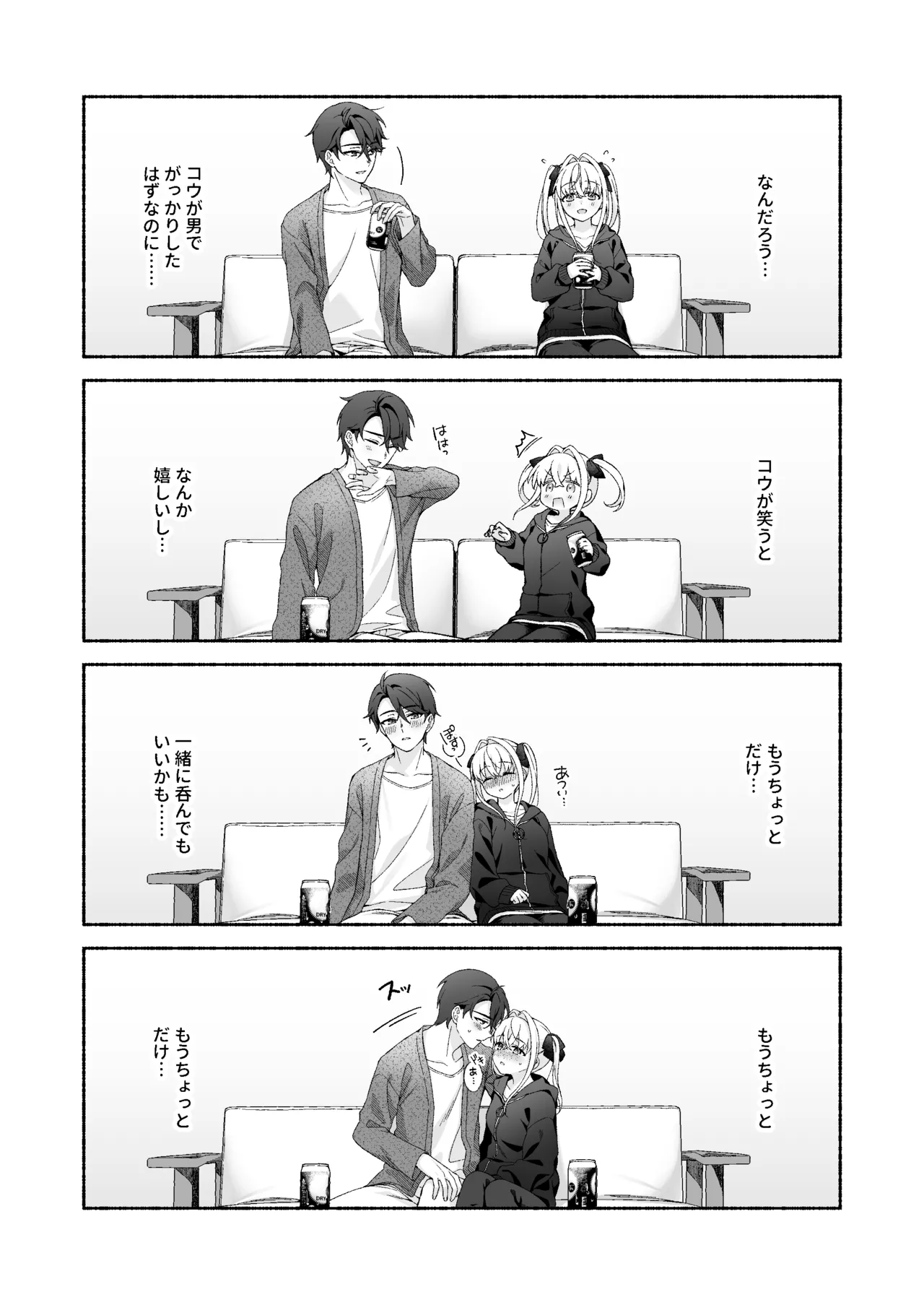 VR no Hazu datta!! page 14 original parody - nakadashi gender bender hentai manga - read online free