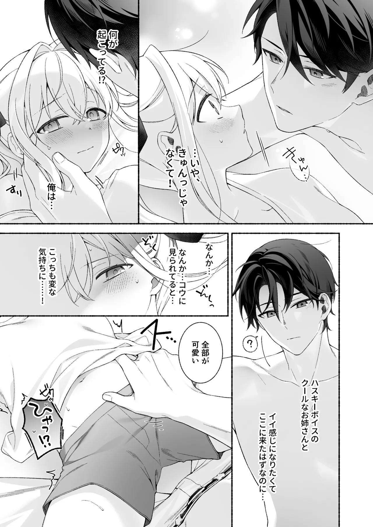 VR no Hazu datta!! page 17 original parody - sole female sole male hentai manga - read online free