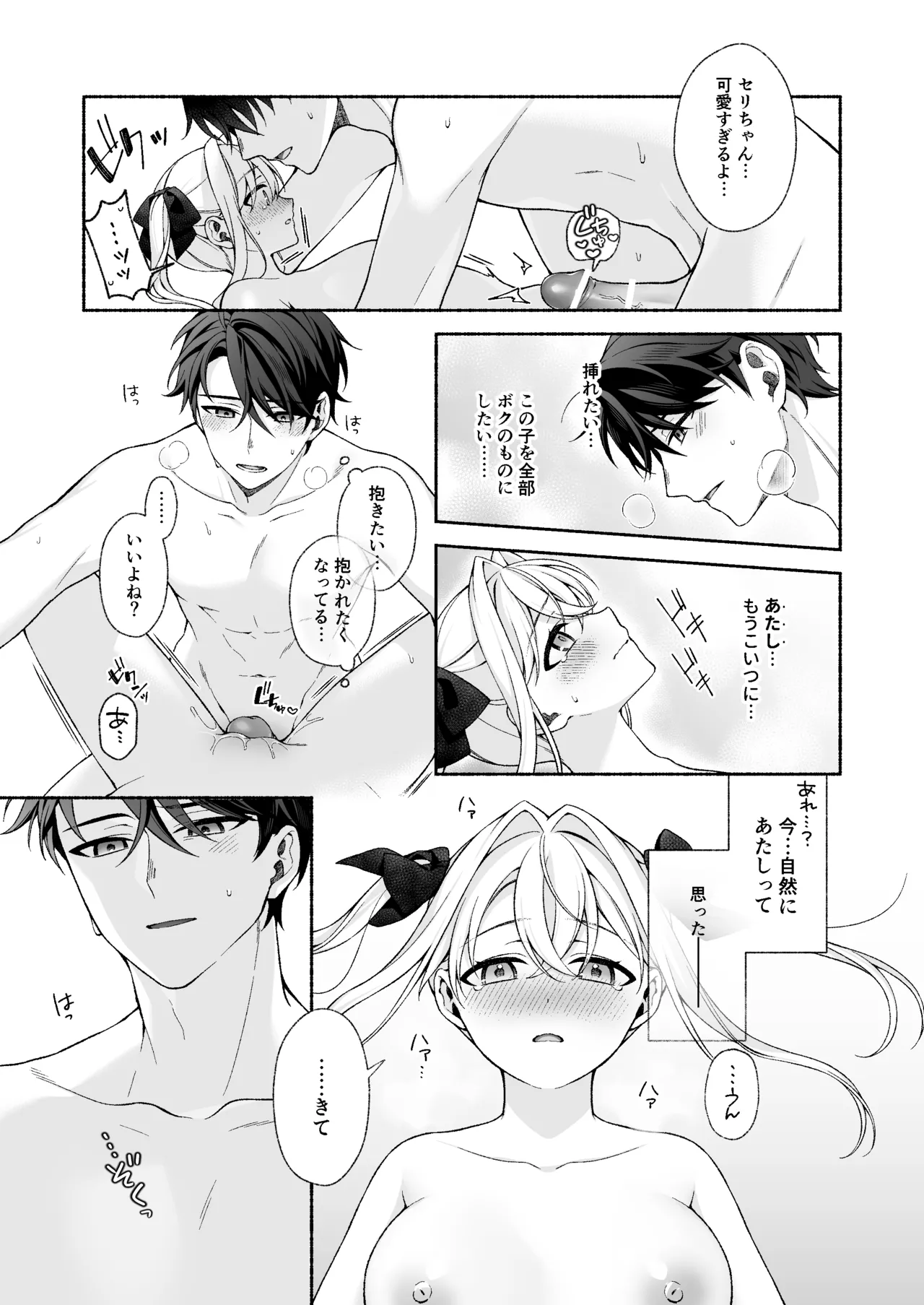 VR no Hazu datta!! page 27 original parody - nakadashi gender bender hentai manga - read online free