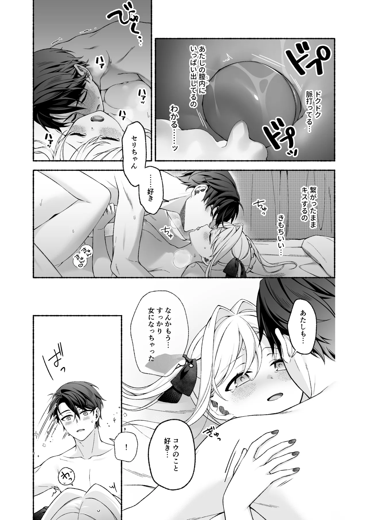 VR no Hazu datta!! page 33 original parody - sole female sole male hentai manga - read online free