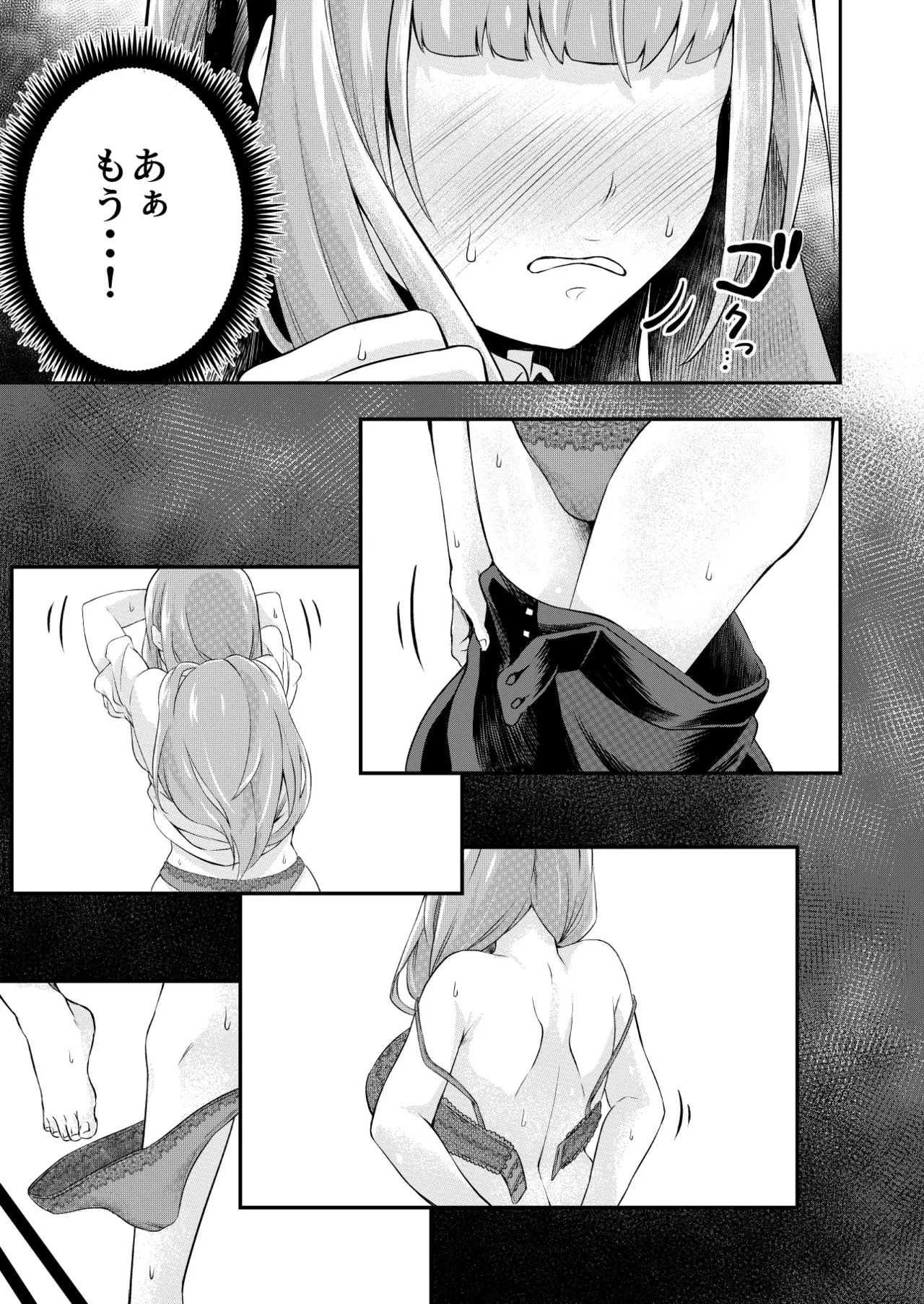Kōsoku Shokushu Kan ～Jinrui wa Shokushu no Naedoko Kachiku ni Narimashita～ - Page 11
