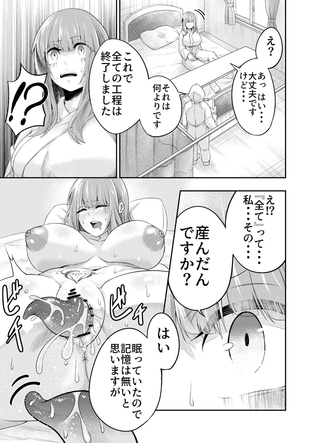 Kōsoku Shokushu Kan ～Jinrui wa Shokushu no Naedoko Kachiku ni Narimashita～ page 43 original parody - big breasts unusual pupils hentai manga - read online free