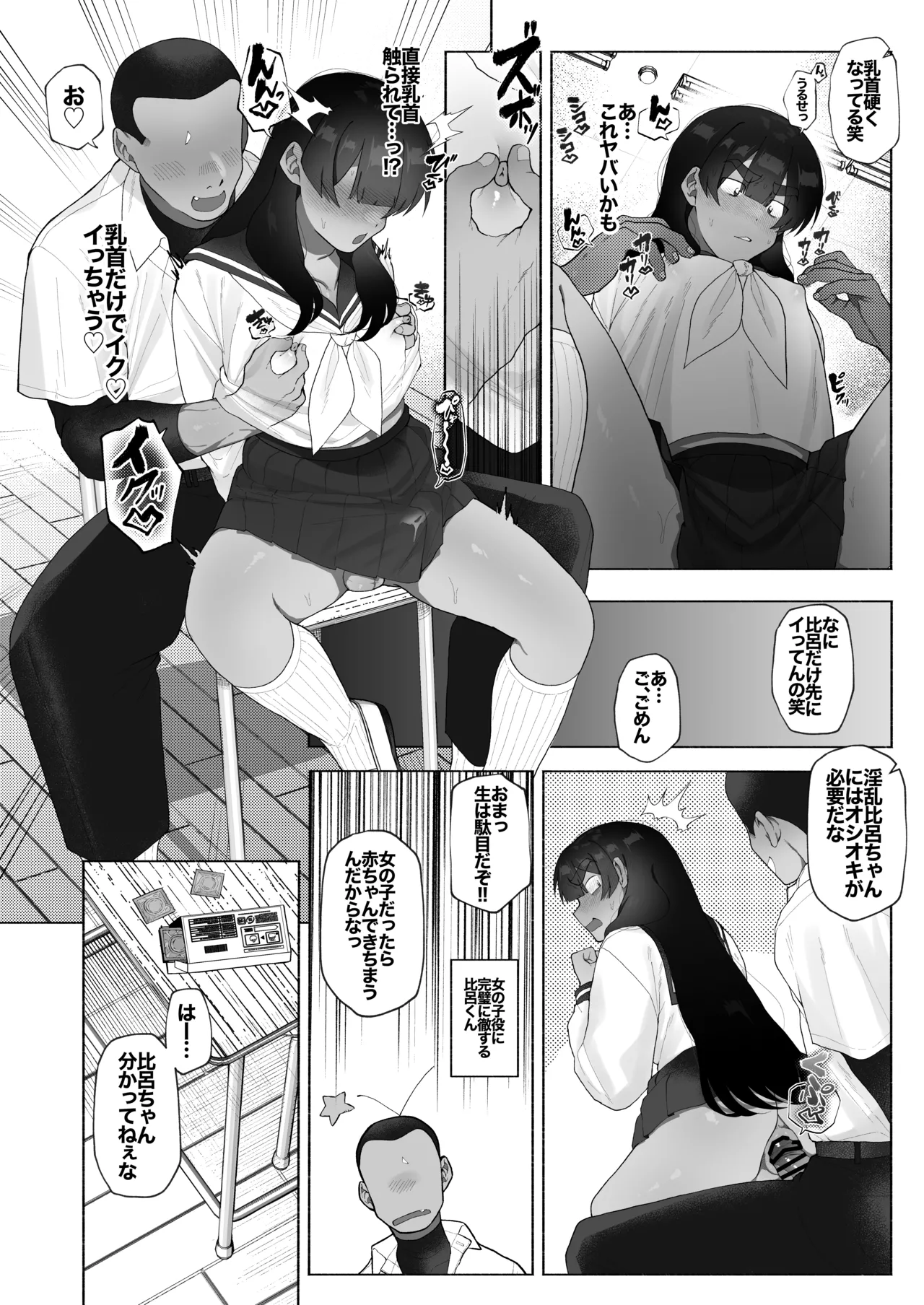 Kyuuji no Tanoshii Hokentaiiku page 20 original parody - swimsuit schoolgirl uniform hentai manga - read online free