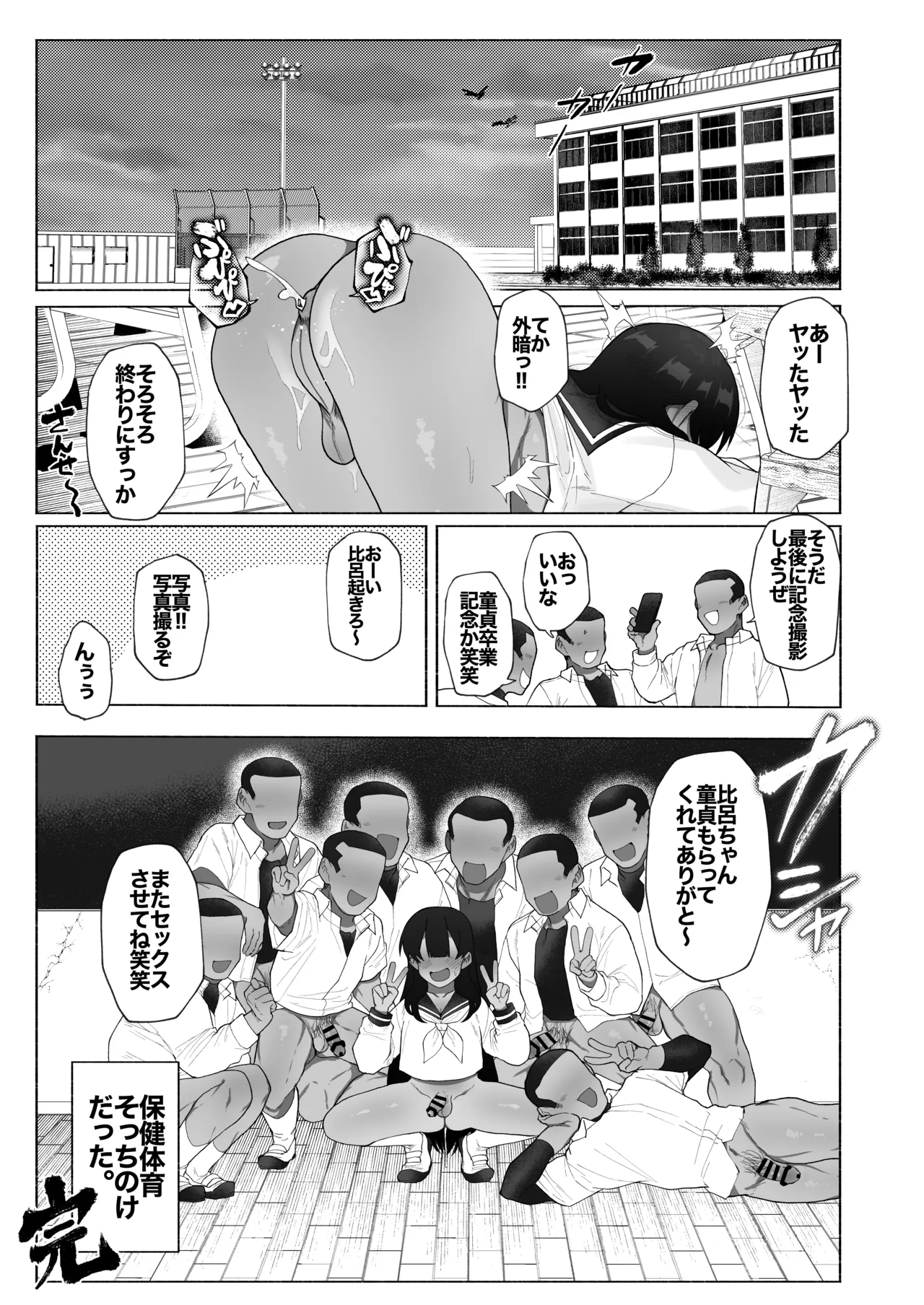 Kyuuji no Tanoshii Hokentaiiku page 25 original parody - swimsuit schoolgirl uniform hentai manga - read online free