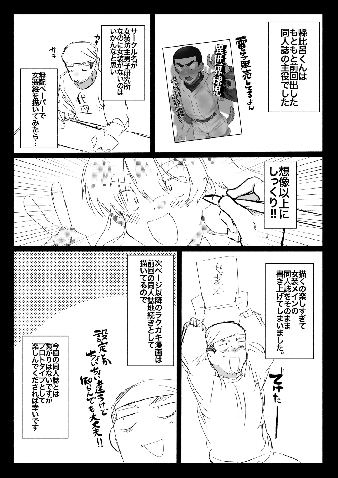 Kyuuji no Tanoshii Hokentaiiku page 32 original parody - swimsuit blowjob hentai manga - read online free