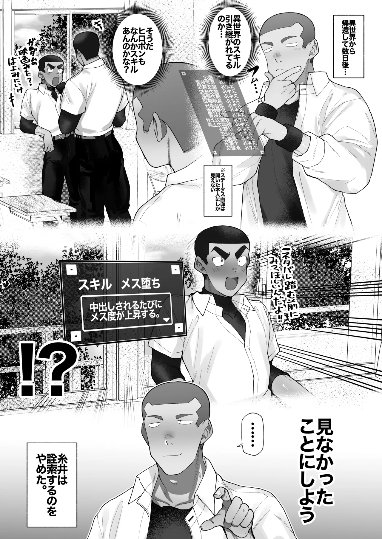 Kyuuji no Tanoshii Hokentaiiku page 38 original parody - swimsuit blowjob hentai manga - read online free