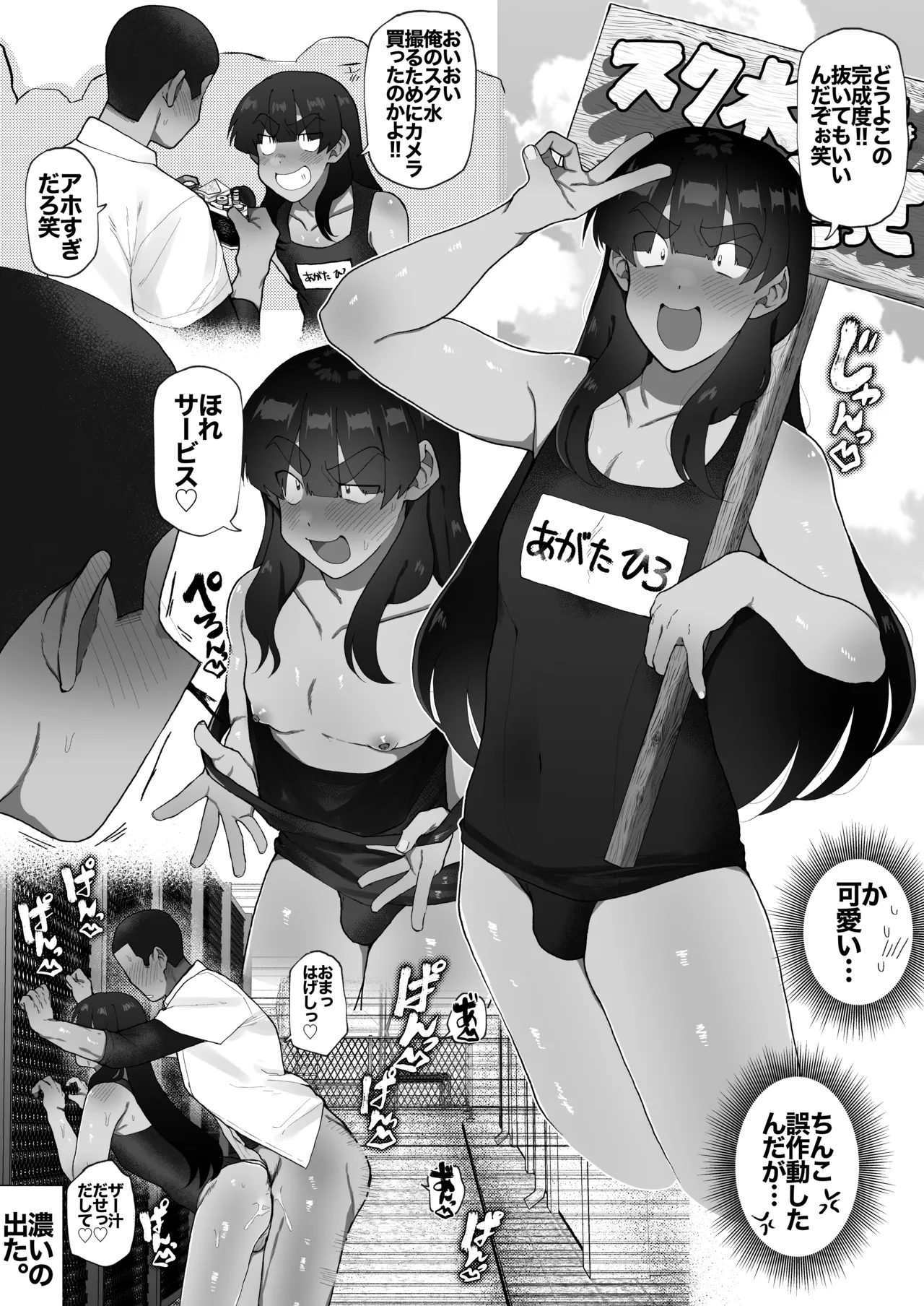 Kyuuji no Tanoshii Hokentaiiku page 42 original parody - swimsuit schoolgirl uniform hentai manga - read online free
