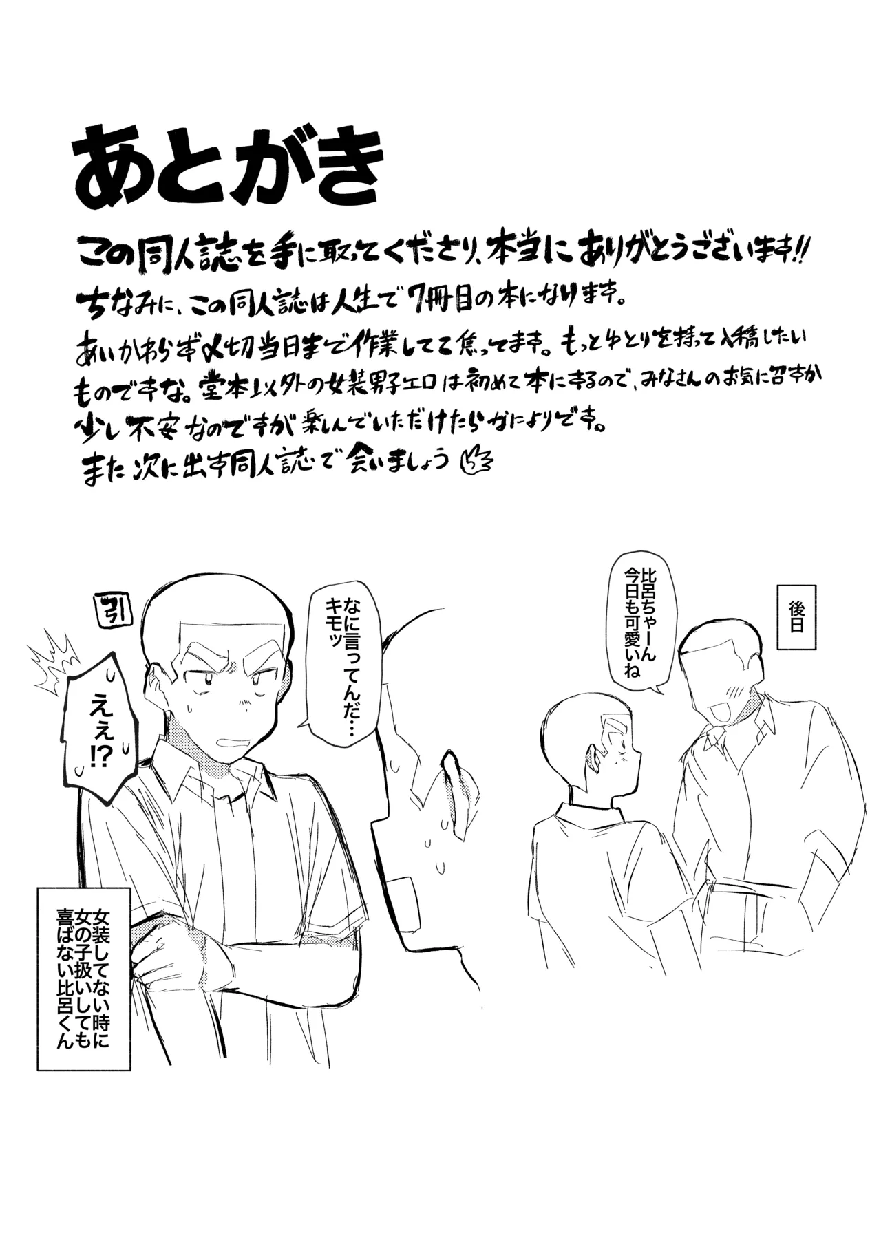 Kyuuji no Tanoshii Hokentaiiku page 44 original parody - swimsuit schoolgirl uniform hentai manga - read online free