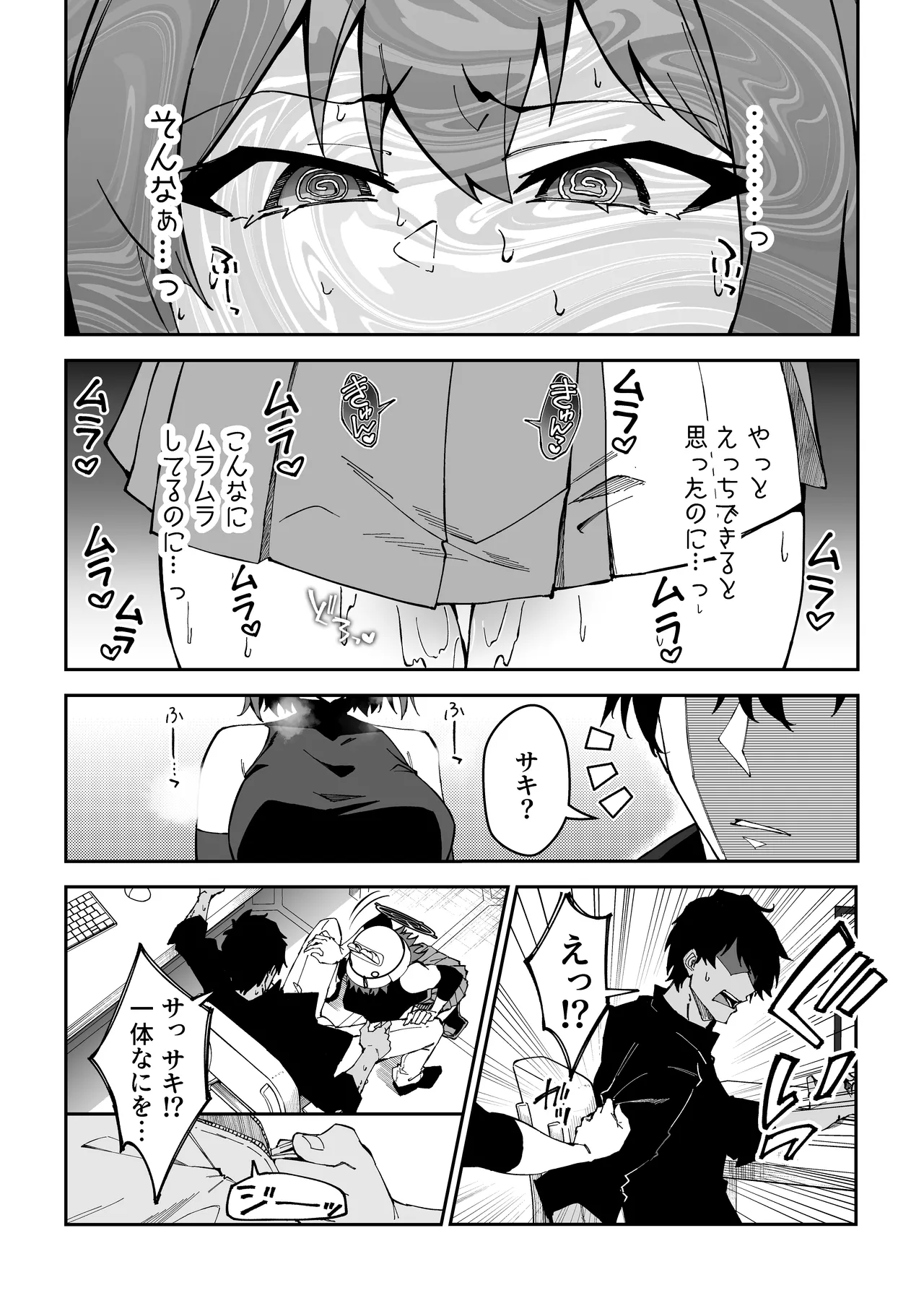 Seito-tachi to Nakayoku H suru Hon page 110 featuring asuna ichinose blue archive parody - elf kissing hentai manga - read online free