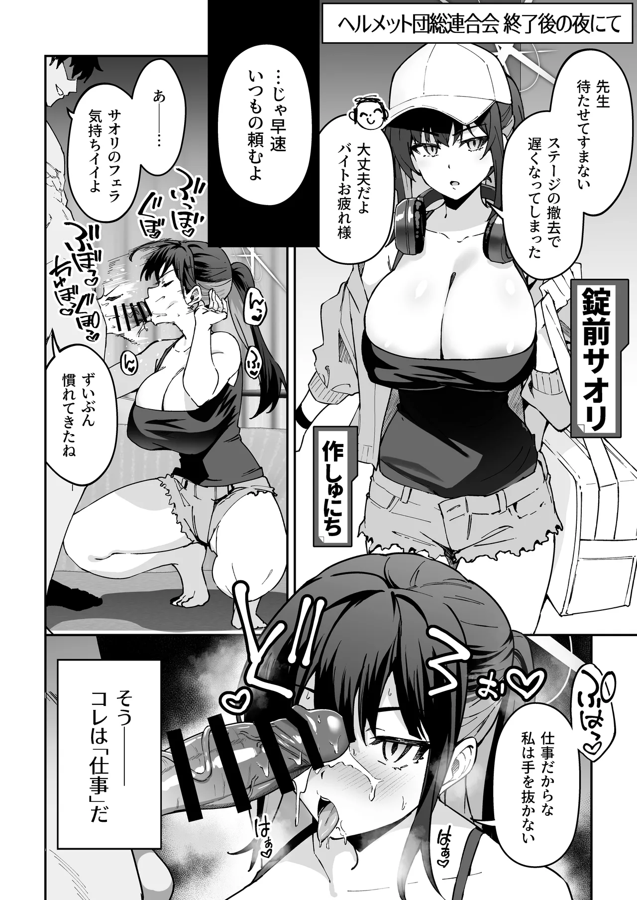 Seito-tachi to Nakayoku H suru Hon page 179 featuring asuna ichinose blue archive parody - elf kissing hentai manga - read online free