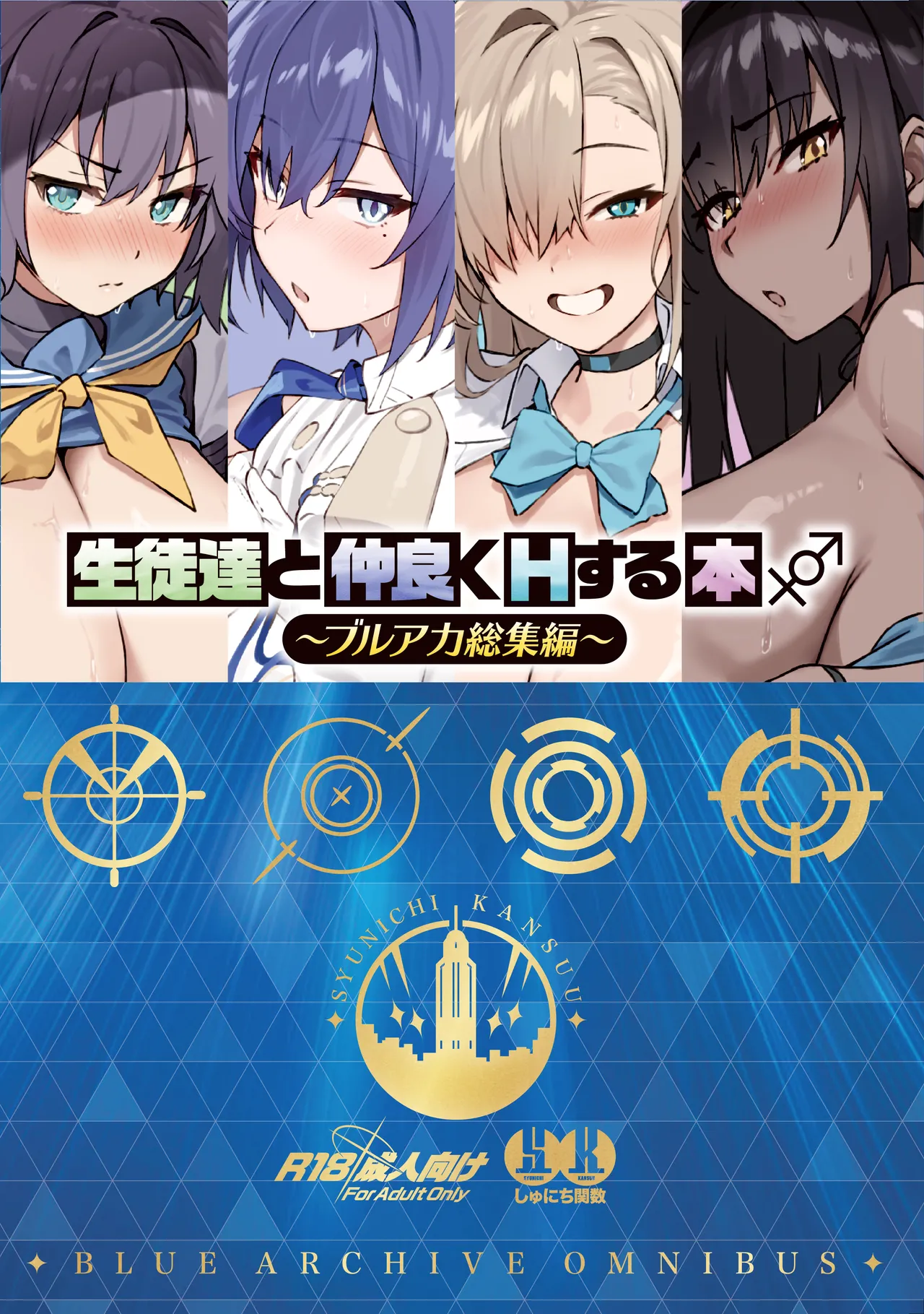 Seito-tachi to Nakayoku H suru Hon page 200 featuring karin kakudate blue archive parody - nakadashi swimsuit hentai manga - read online free