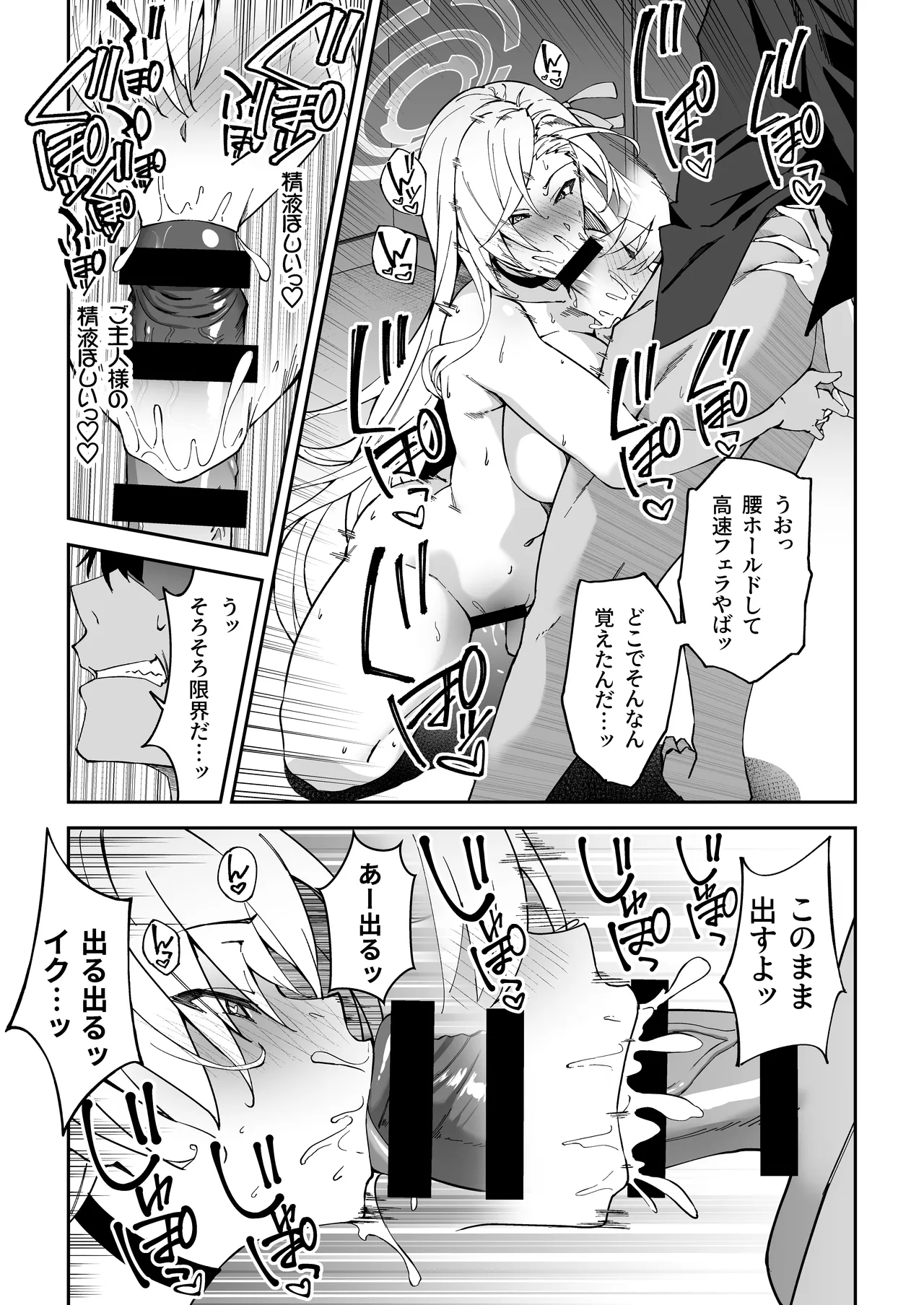 Seito-tachi to Nakayoku H suru Hon page 30 featuring asuna ichinose blue archive parody - elf kissing hentai manga - read online free