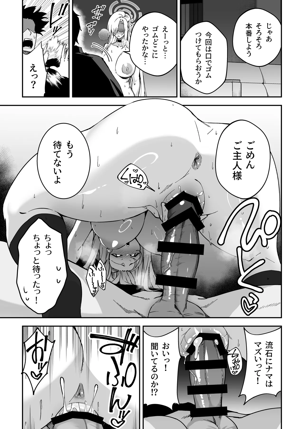 Seito-tachi to Nakayoku H suru Hon page 32 featuring asuna ichinose blue archive parody - elf kissing hentai manga - read online free