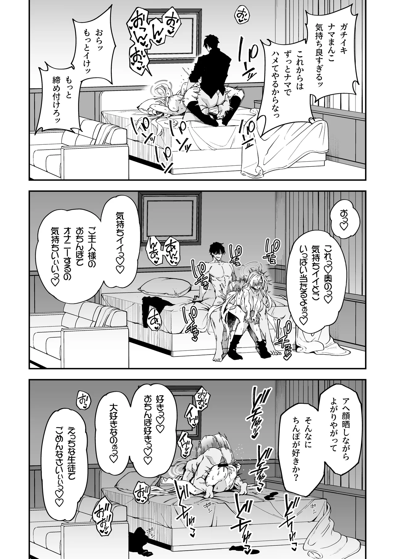 Seito-tachi to Nakayoku H suru Hon page 39 featuring asuna ichinose blue archive parody - elf kissing hentai manga - read online free